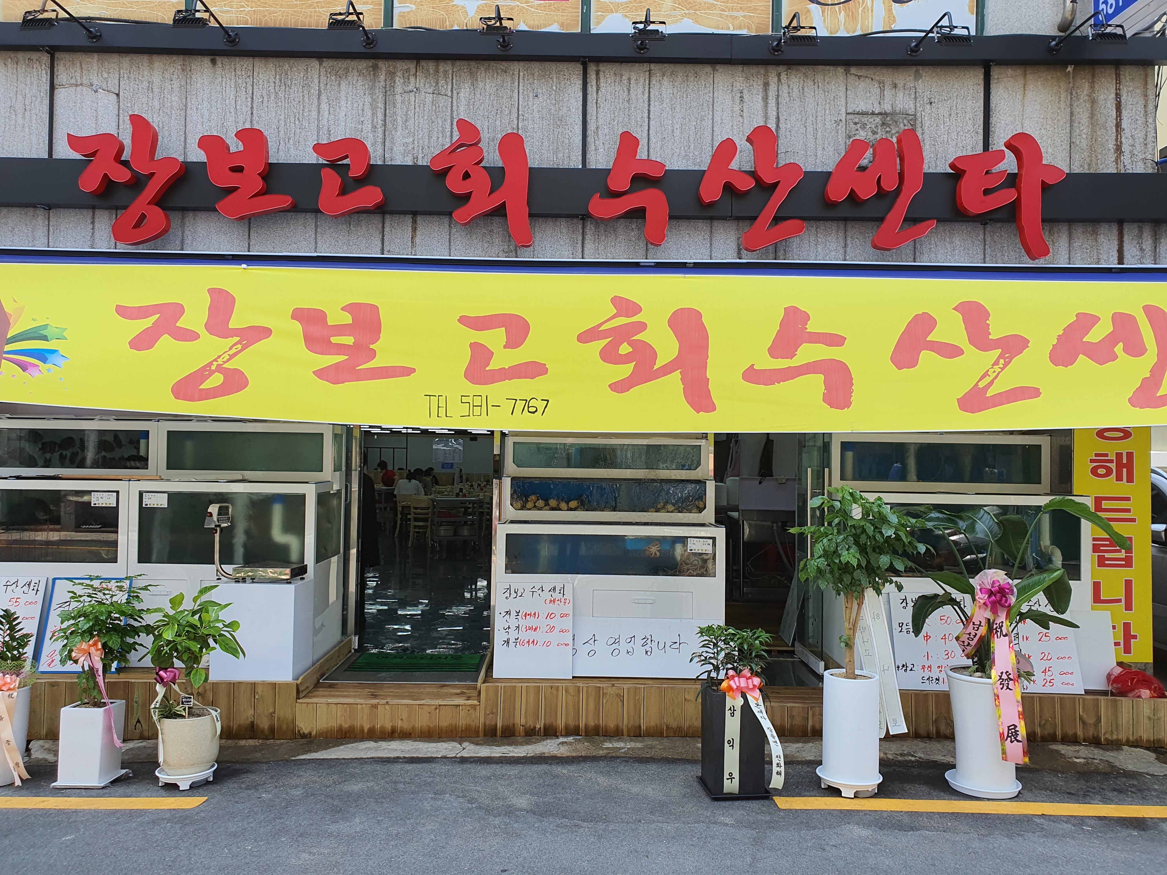 장전동회수산센터 사진 3