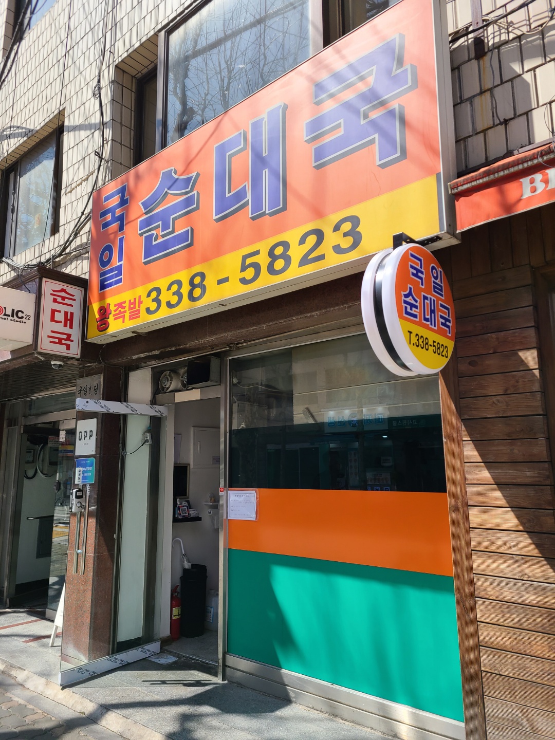 국일순대국 사진 3