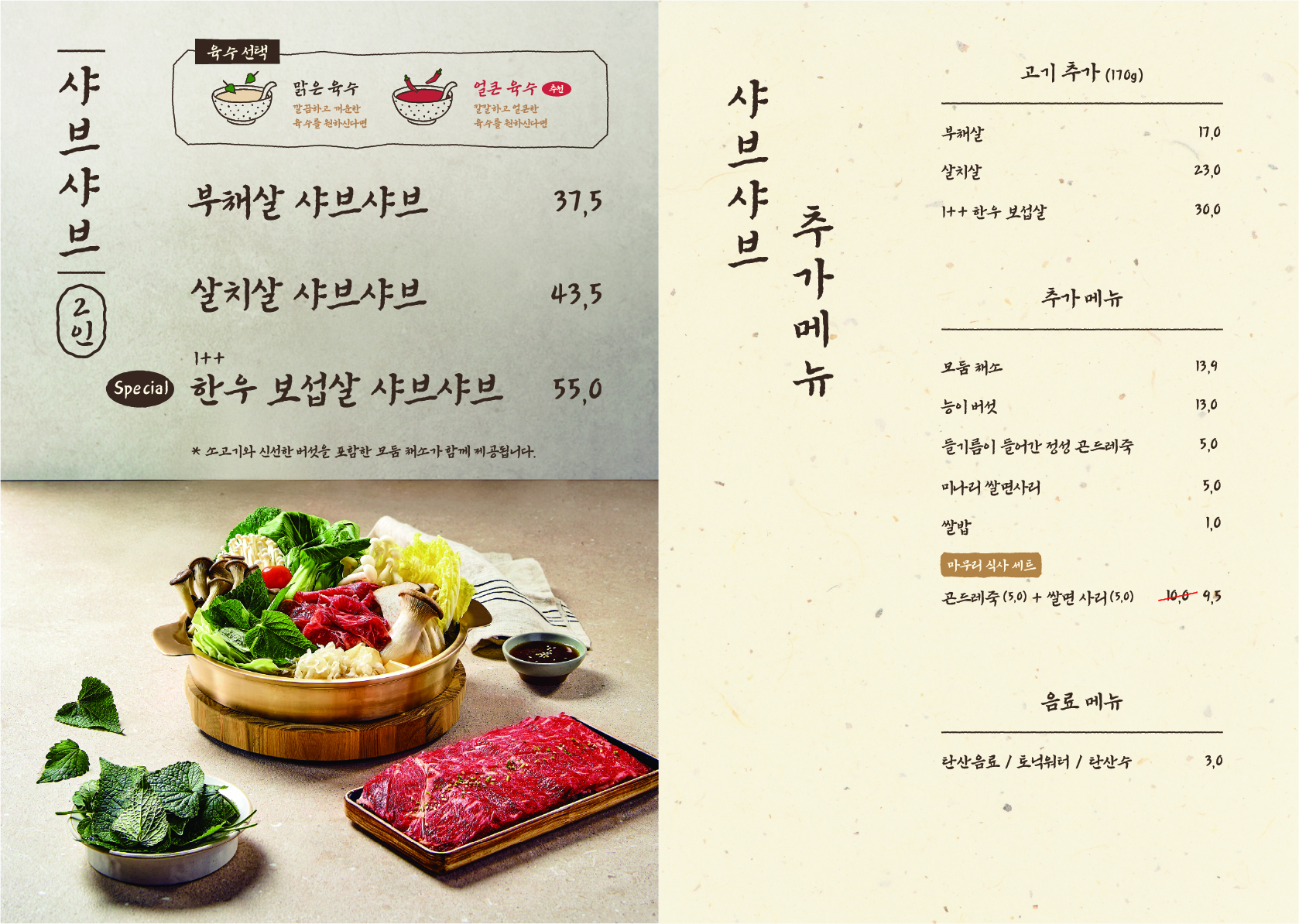 미미옥 신용산점 사진 4