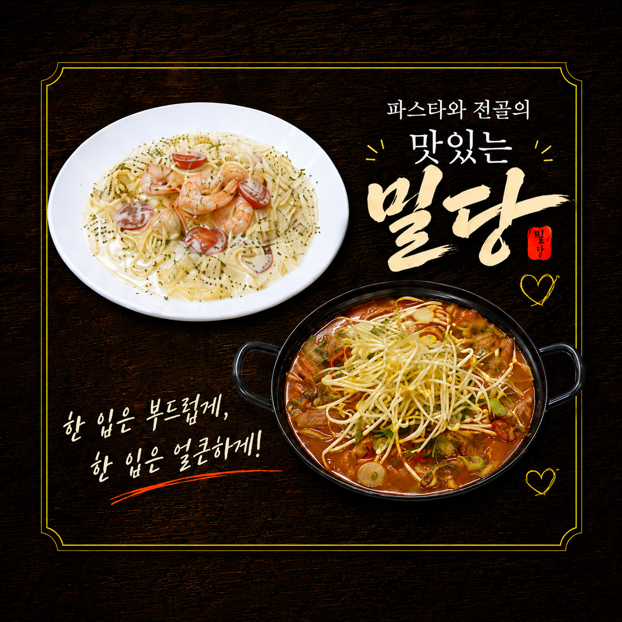 밀당 대표 사진