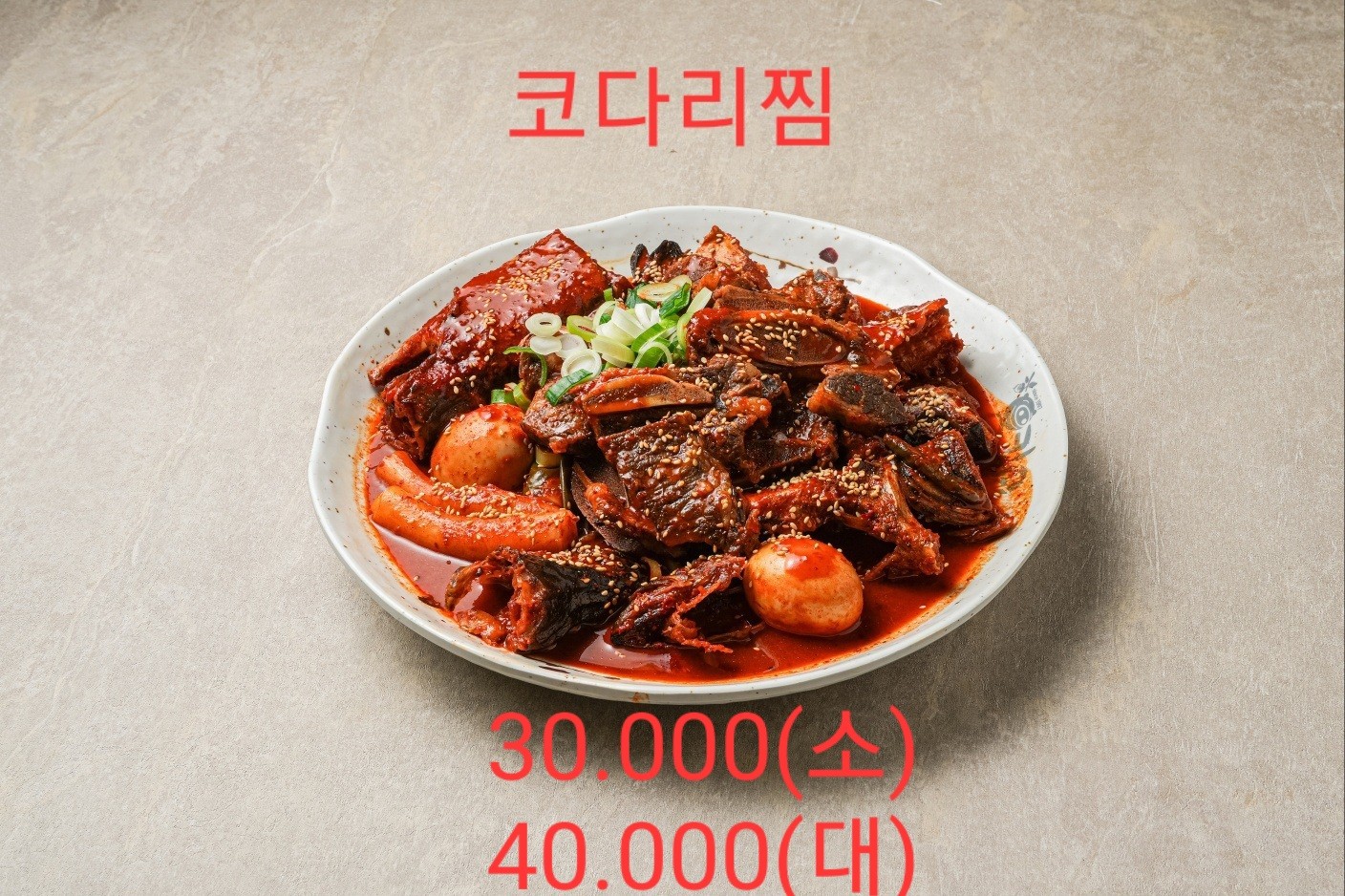 돈킴명인감자탕 3