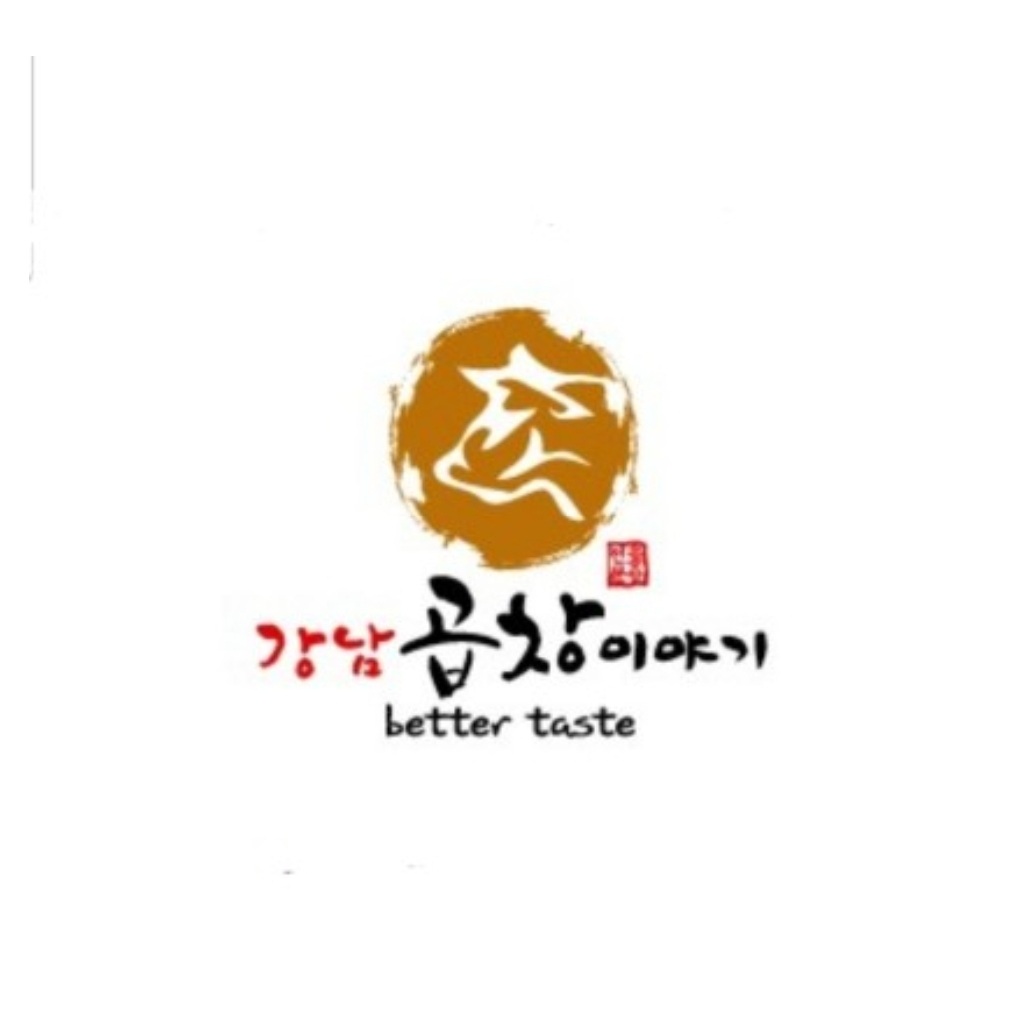 강남곱창이야기 서울강남본점 사진 3