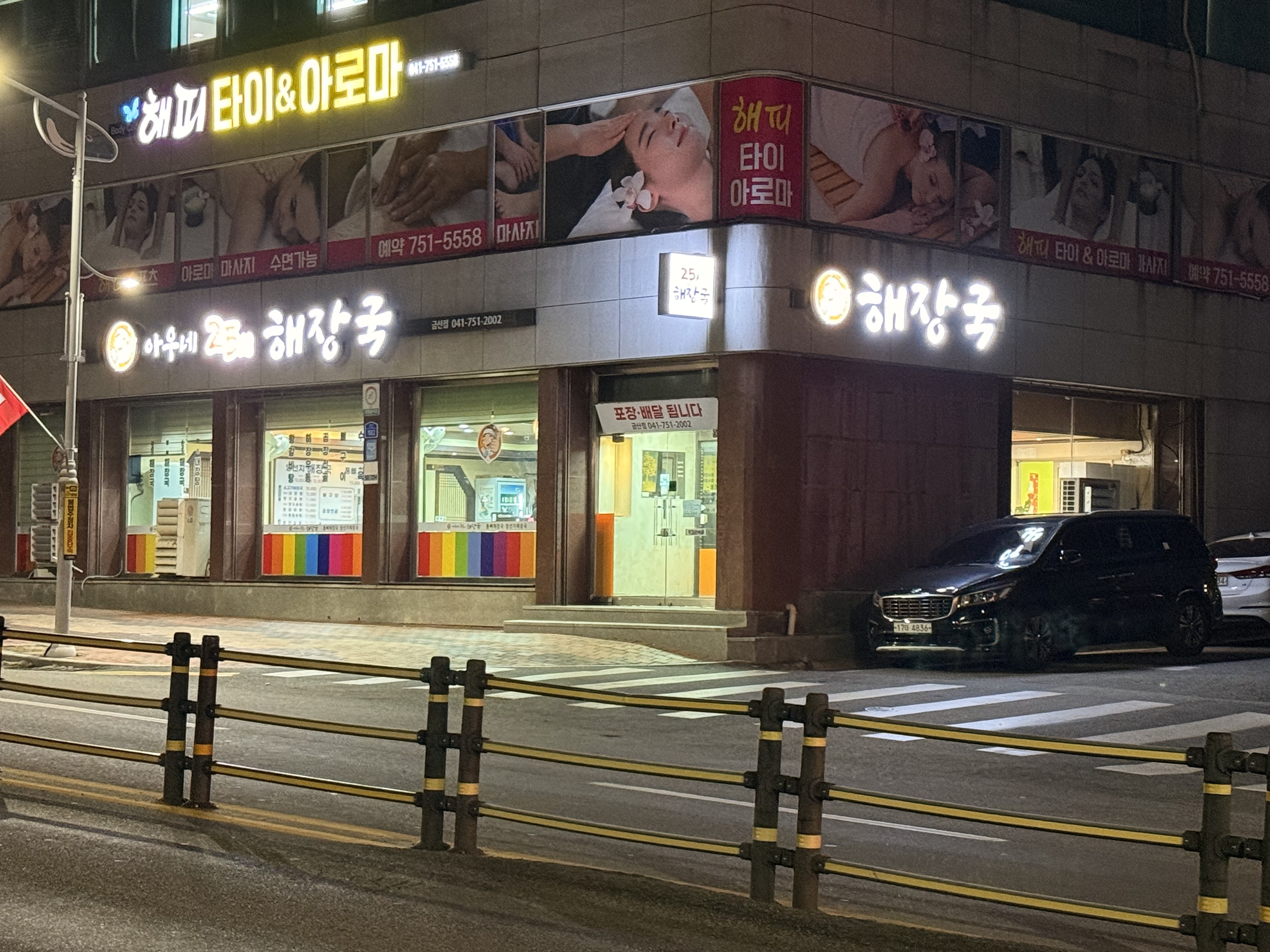 Aune (아우네) 1