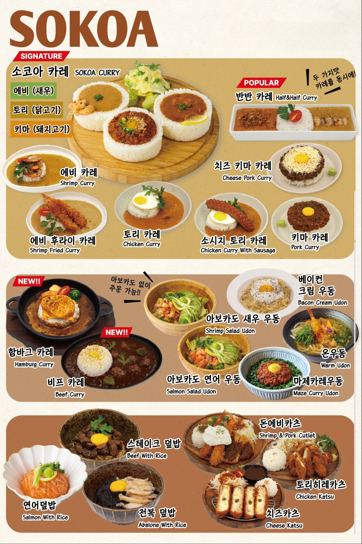 Sokoa cheomdanjeom (소코아 첨단점) 2