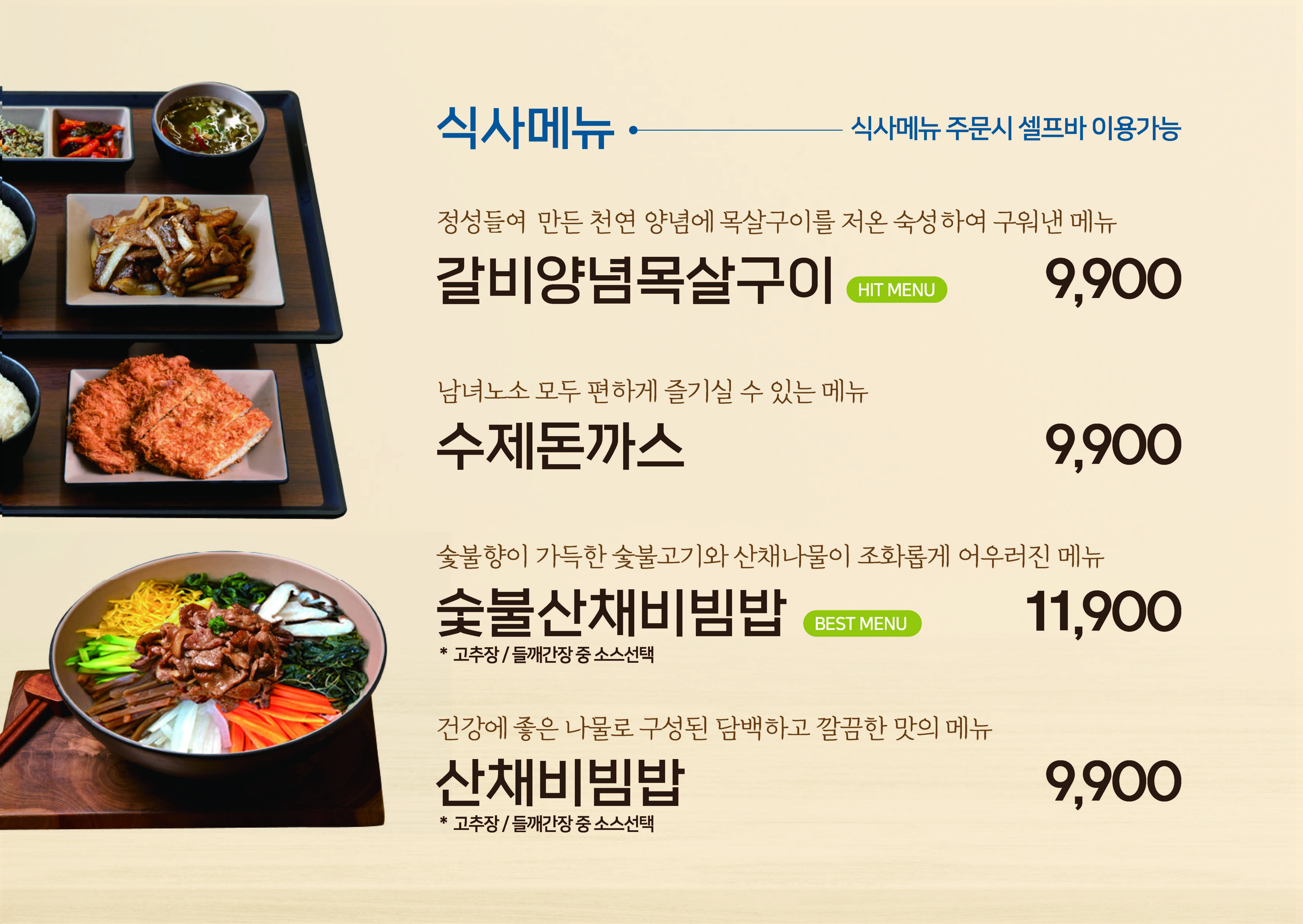 올리브도시락&안녕숯불 역삼점 사진 6