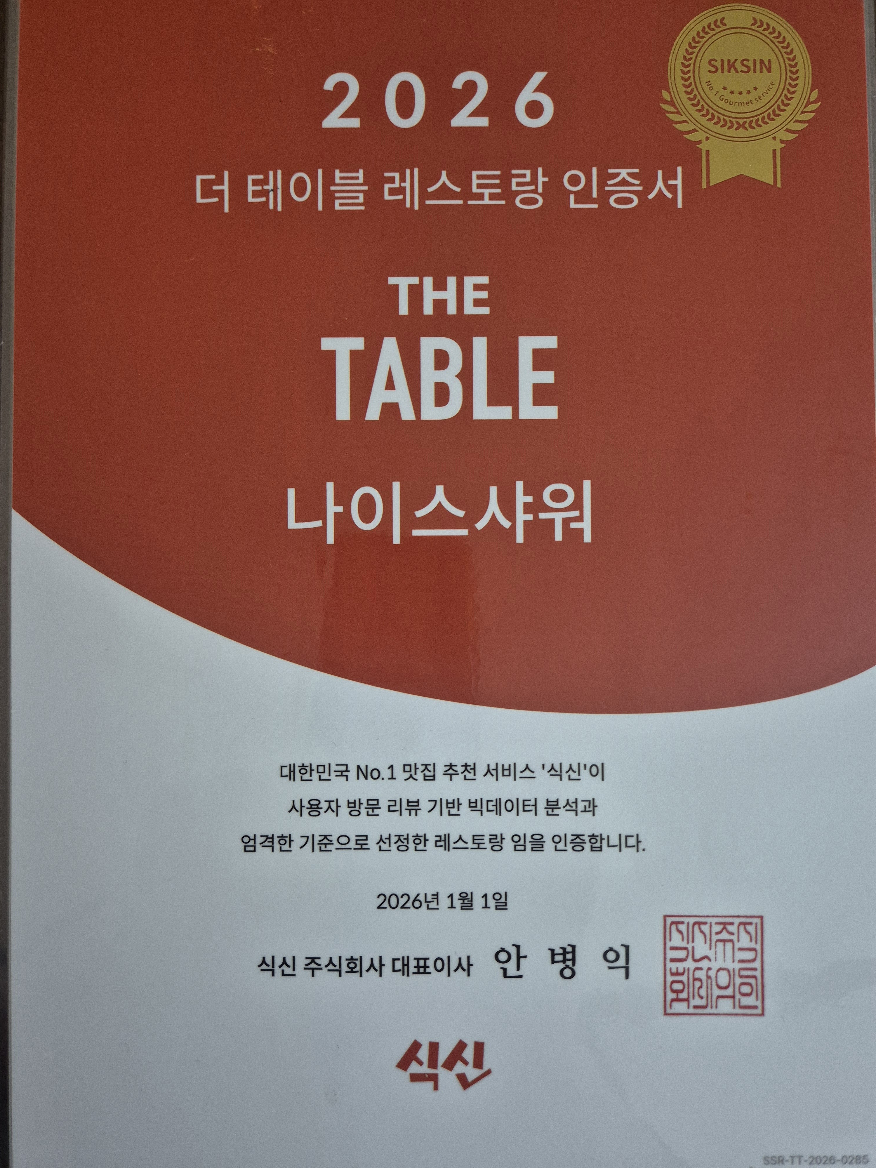 나이스샤워 역삼점 사진 4