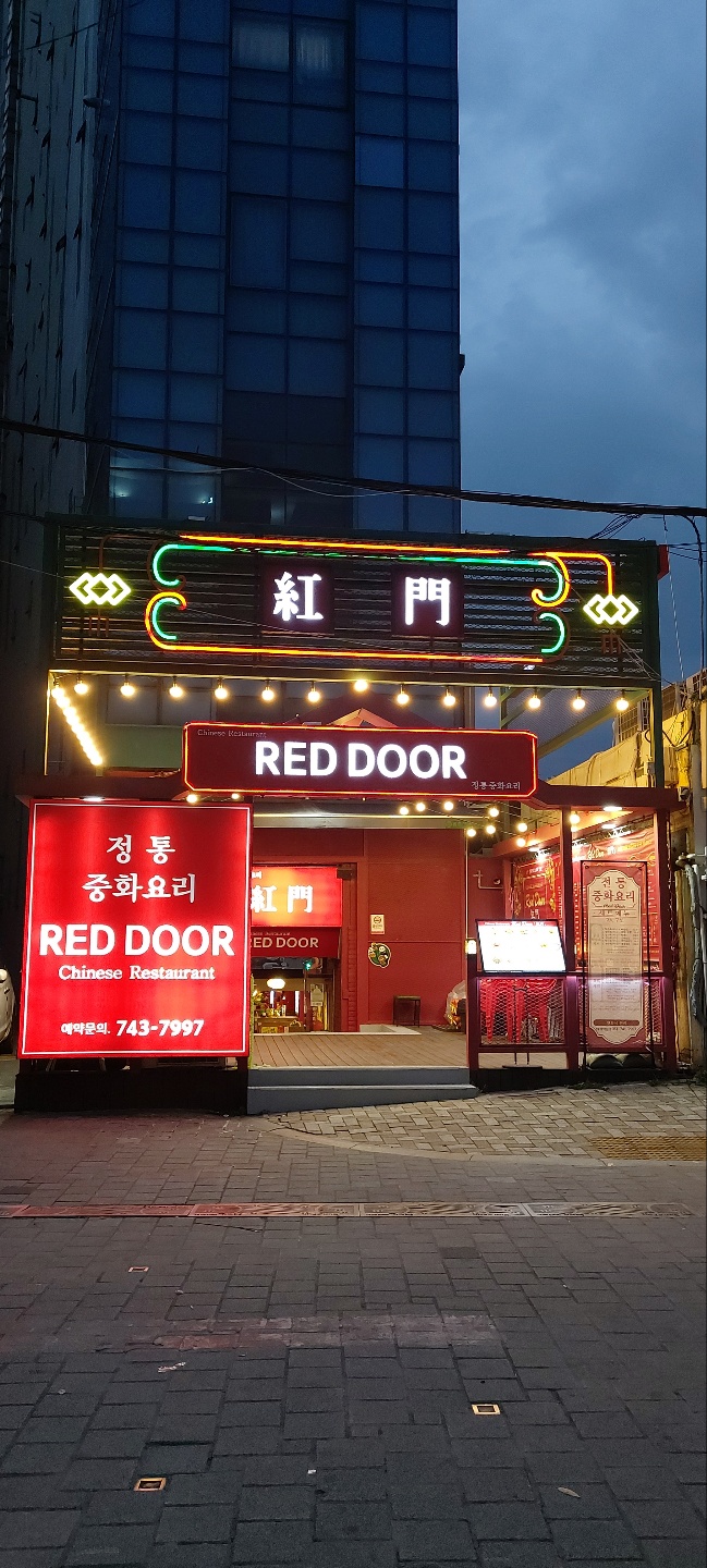 레드도어 사진 6