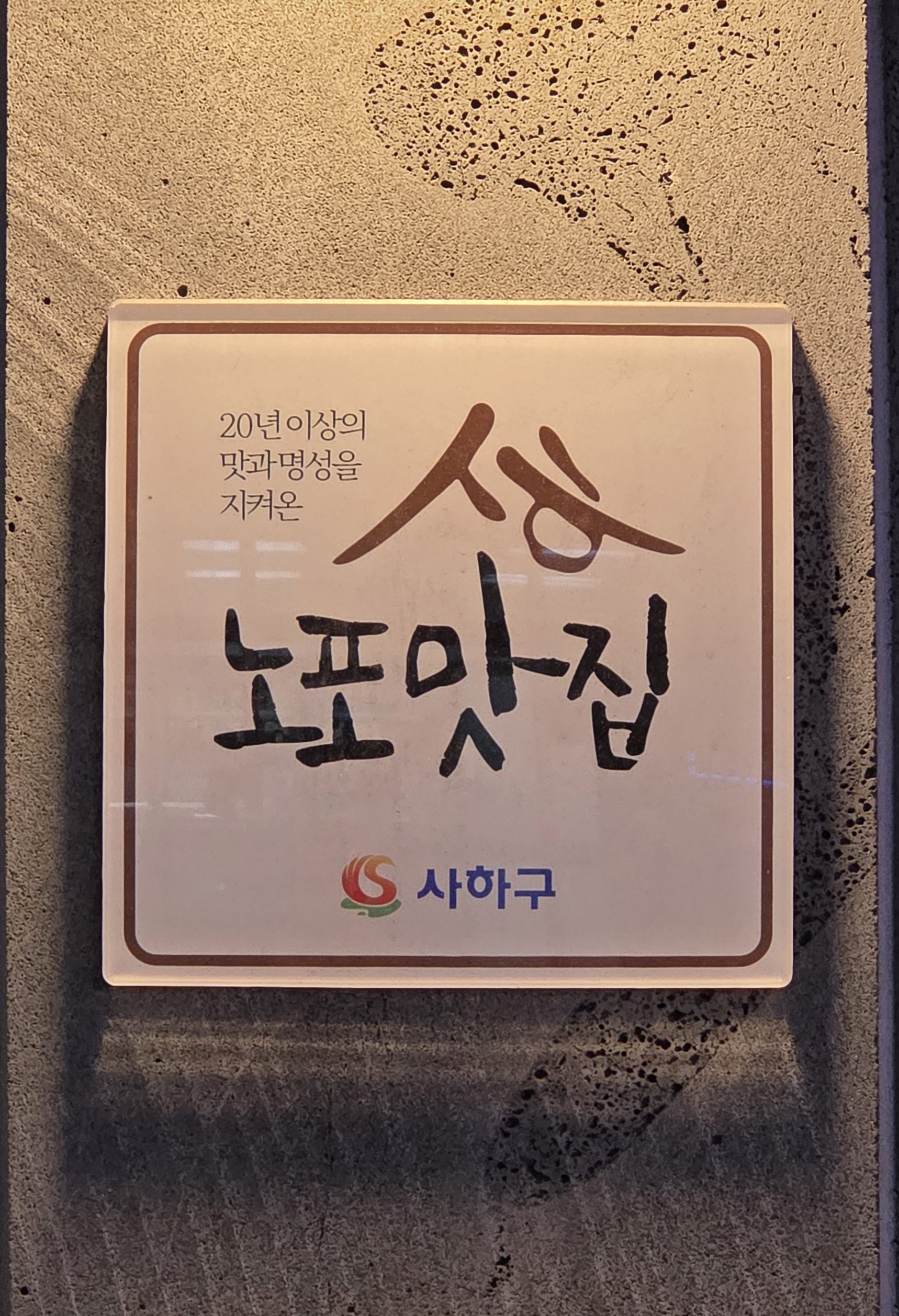 장림연탄갈비 사진 4