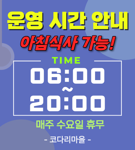코다리마을 사진 5