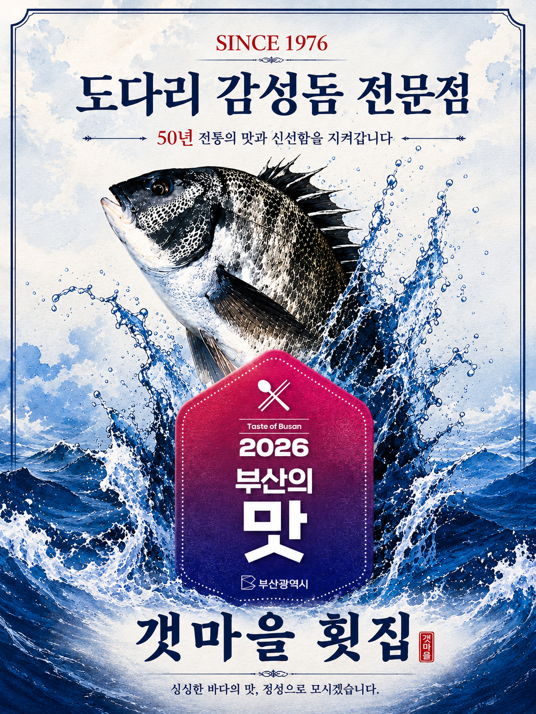 갯마을횟집 대표 사진