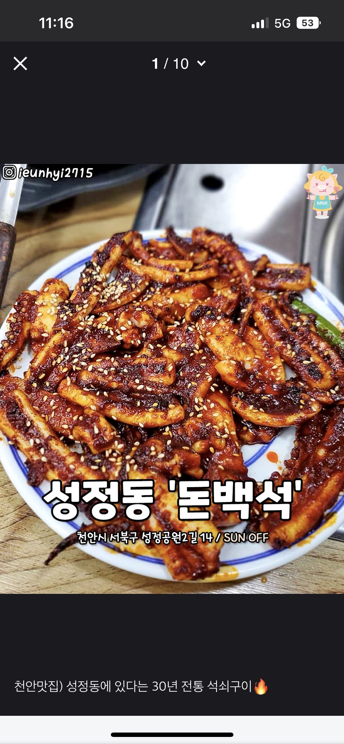 돈백석 5