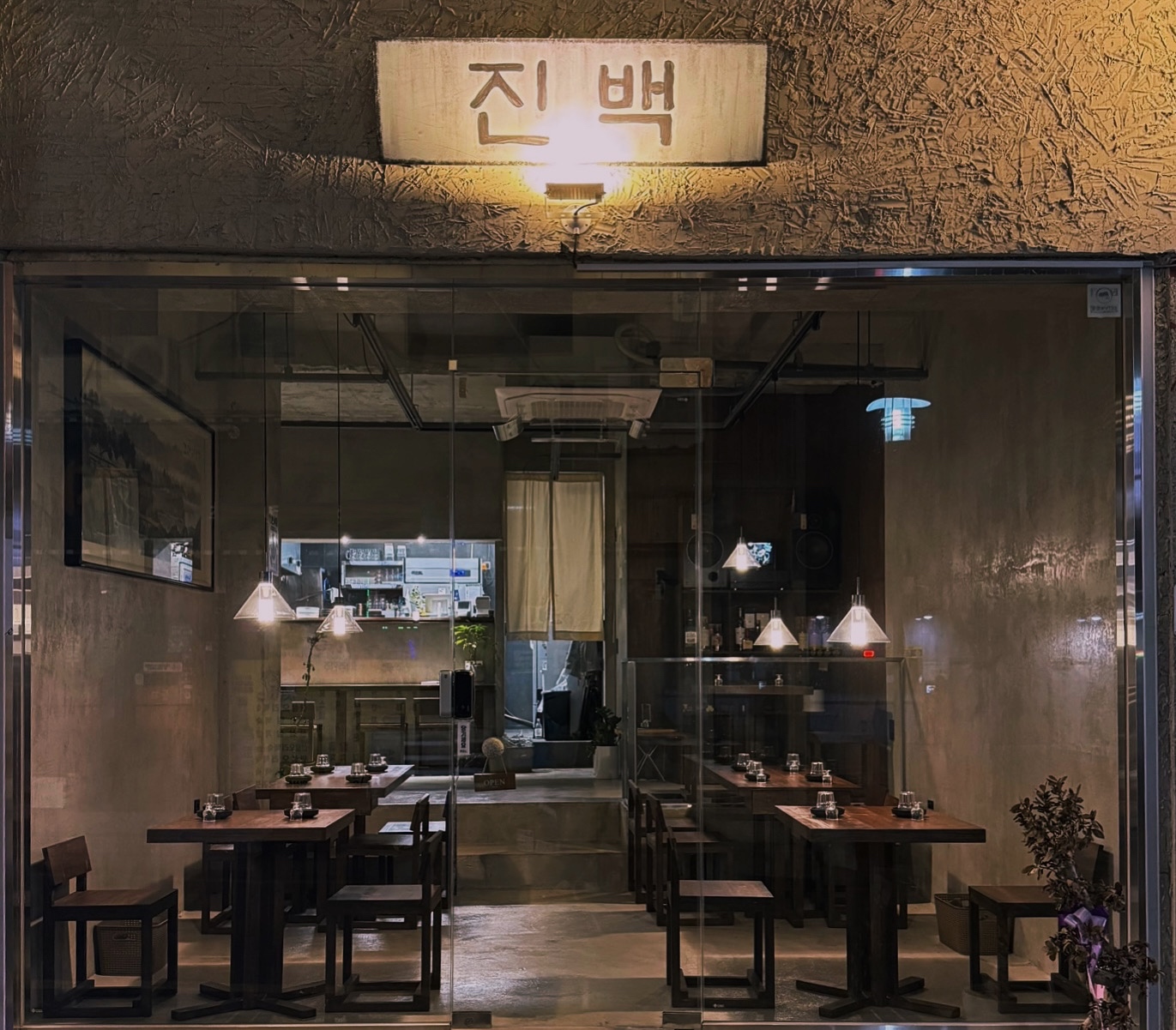 진백 사진 2