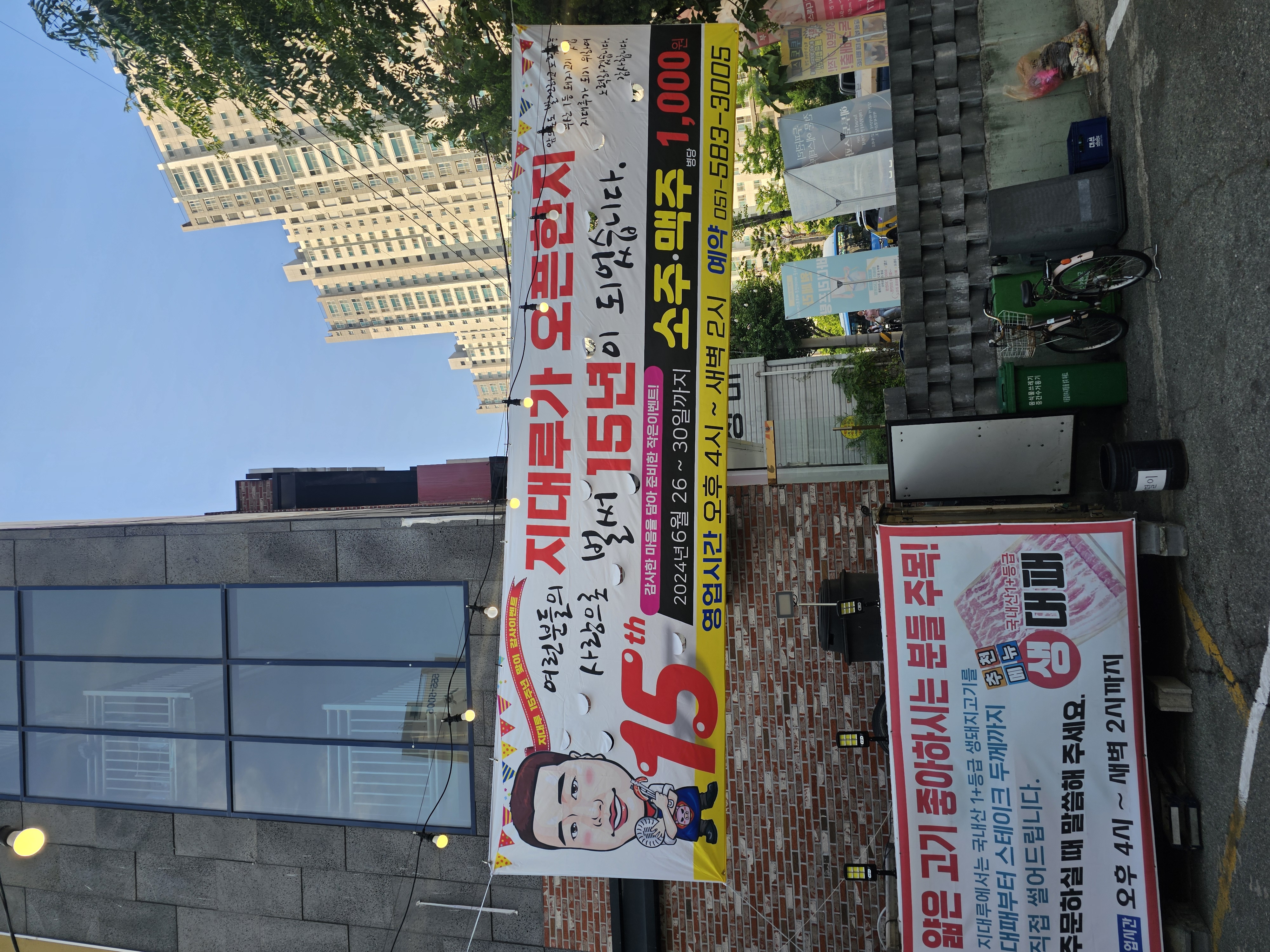 지대루참숯왕소금구이 사진 2