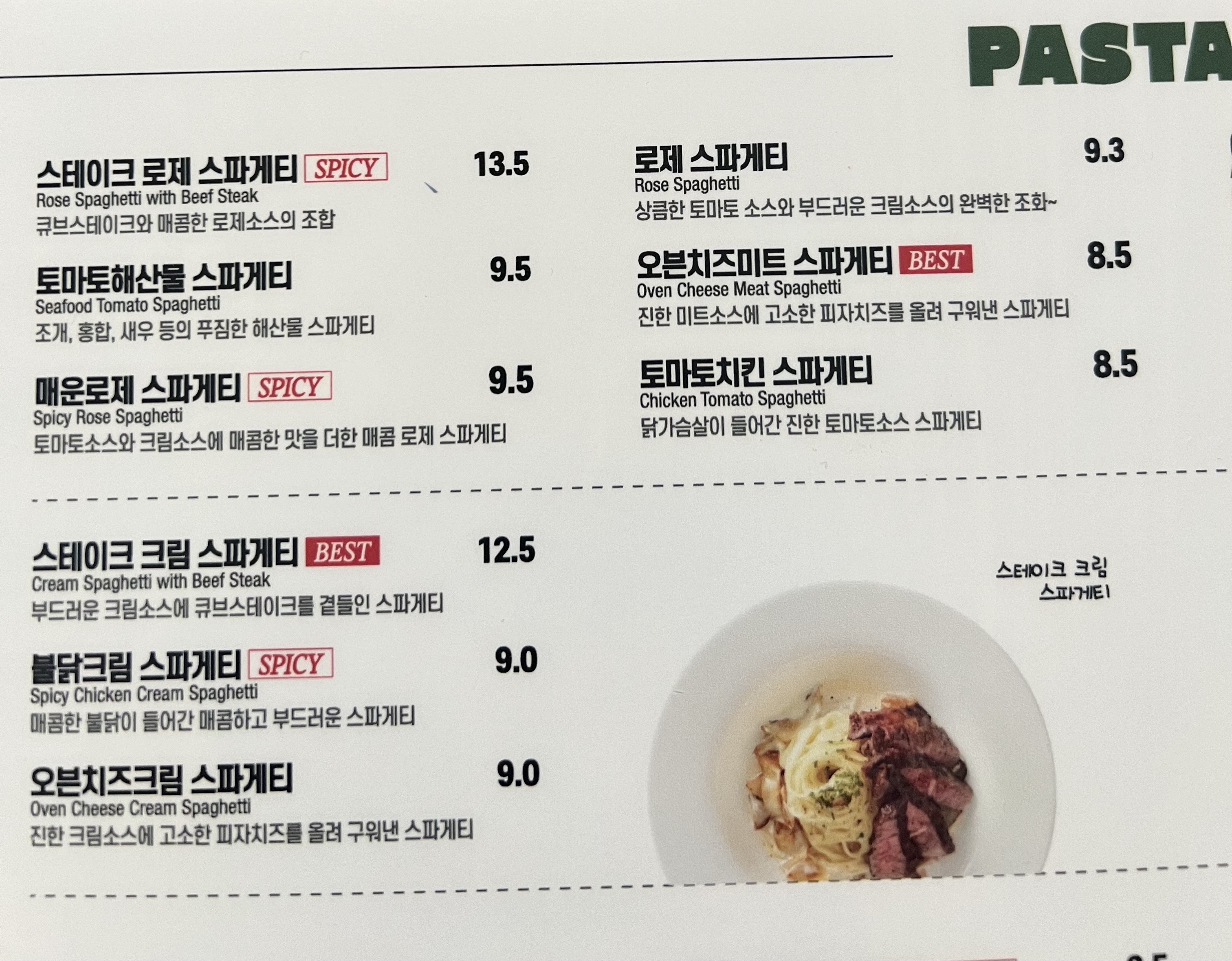 Kkareubone (까르보네) 3