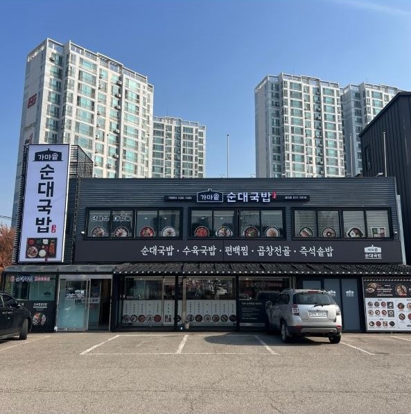 가마솥 순대국밥 동탄점 사진