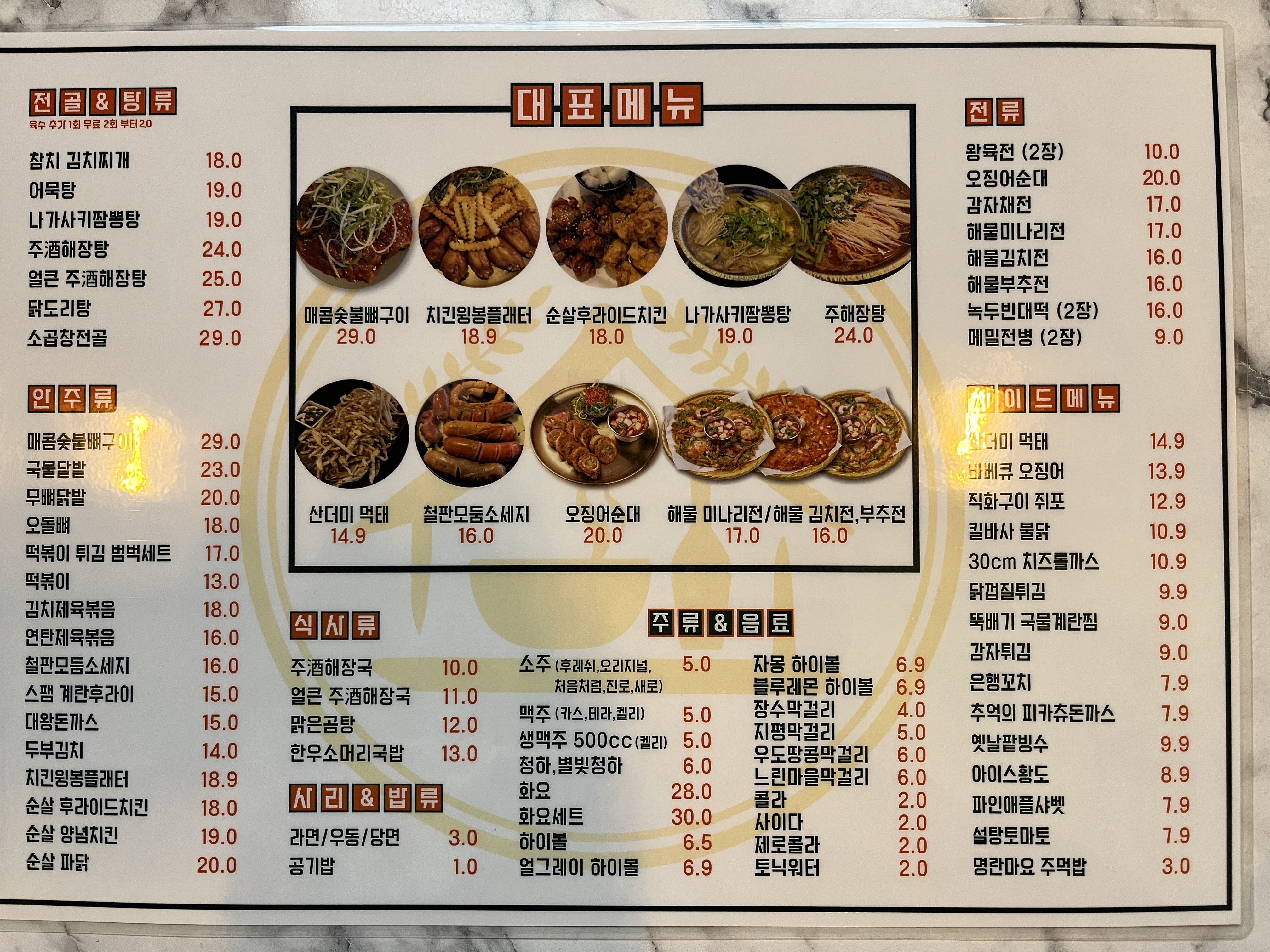 주해장집 창동점 대표 사진