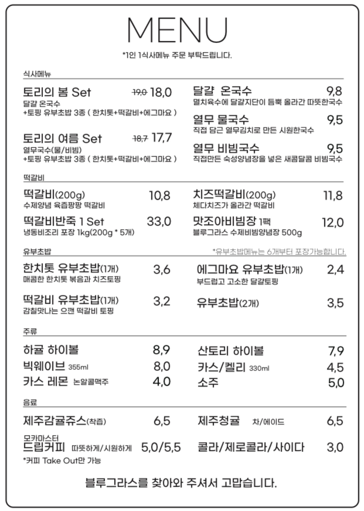 블루그라스 사진 6