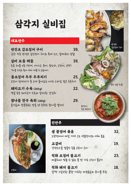 삼각지 실비집 사진 7