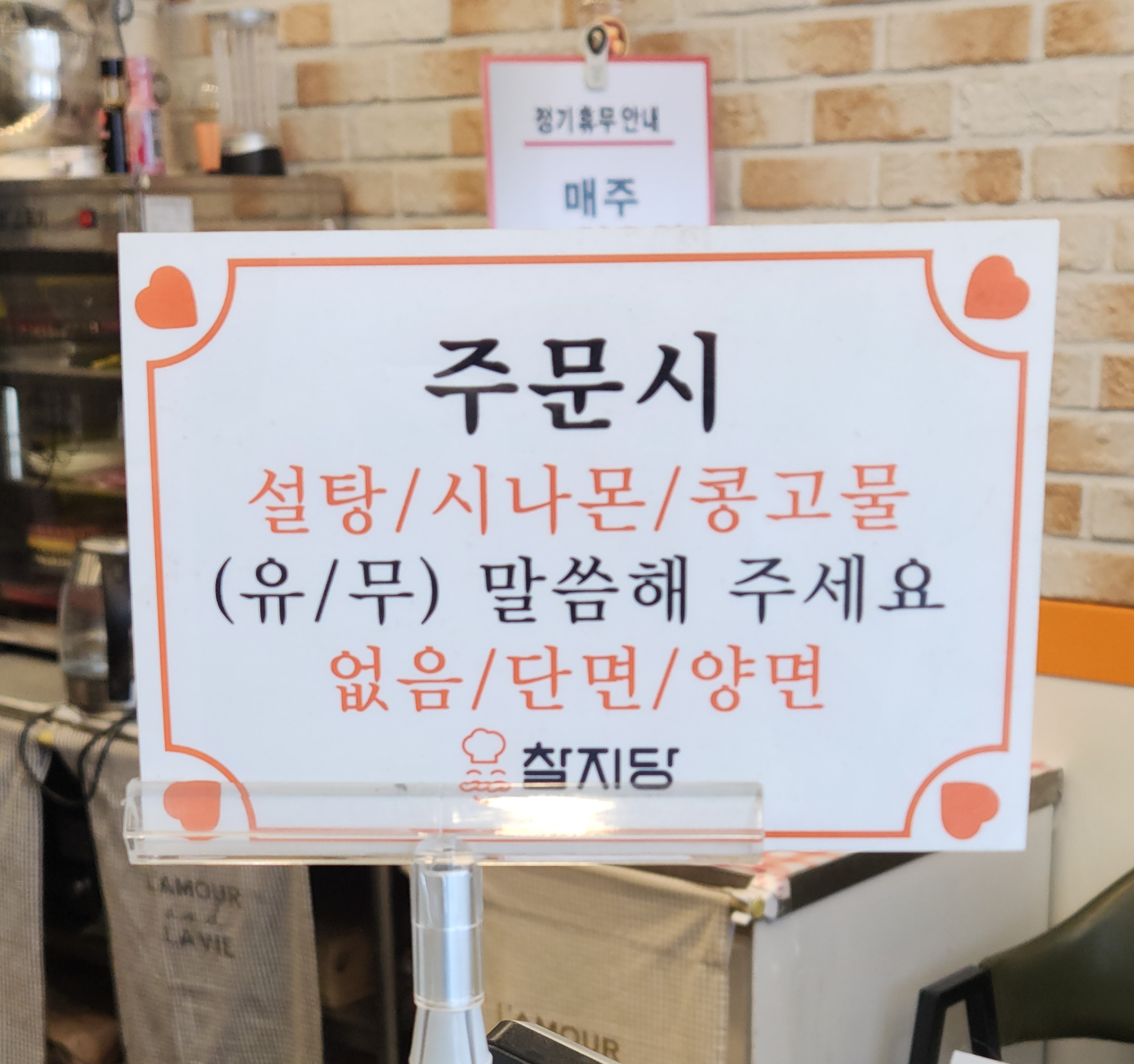 찰지당 용호점 사진 8