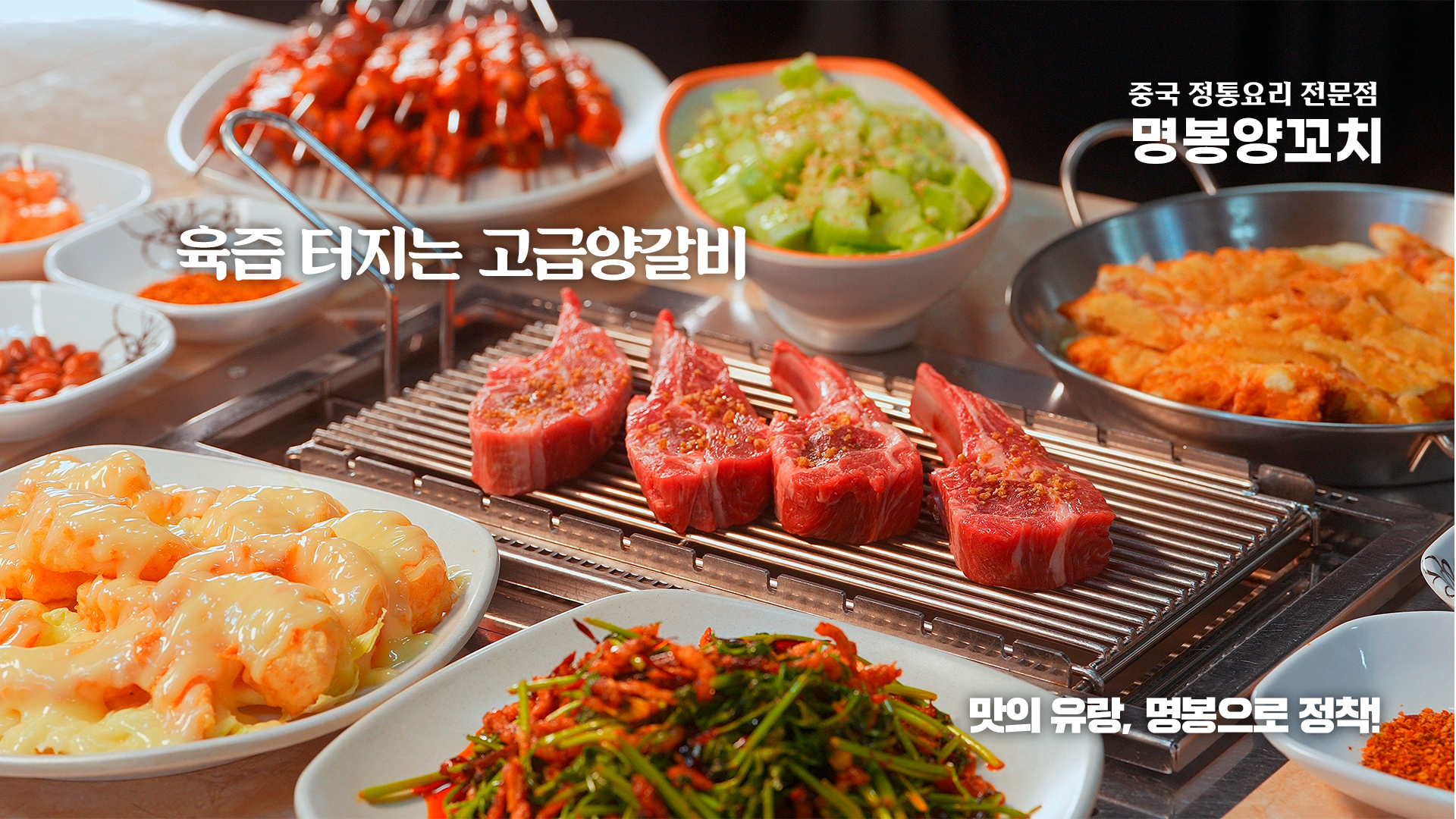 명봉반점(명봉양꼬치) 대표 사진