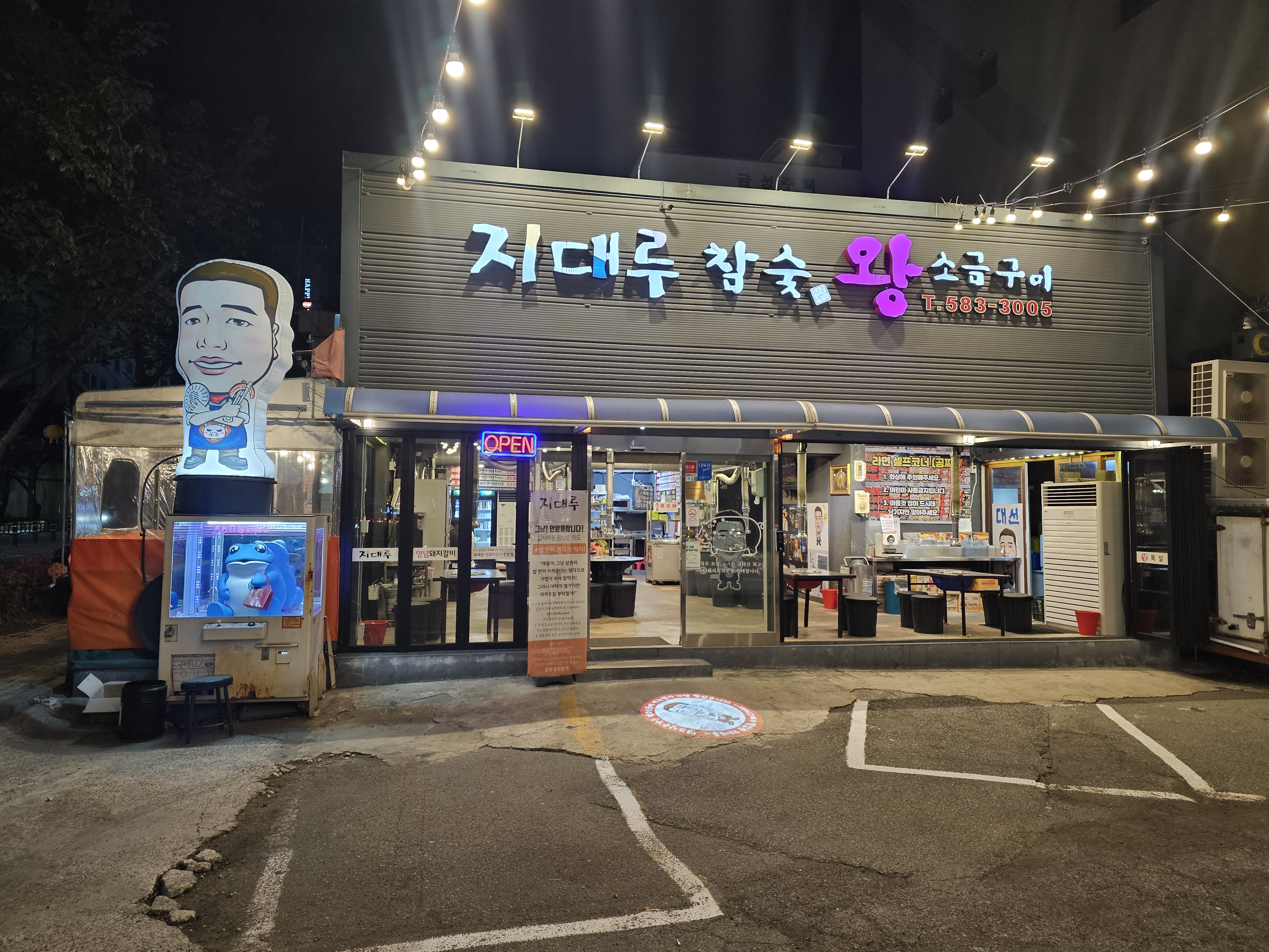 지대루참숯왕소금구이 사진 5