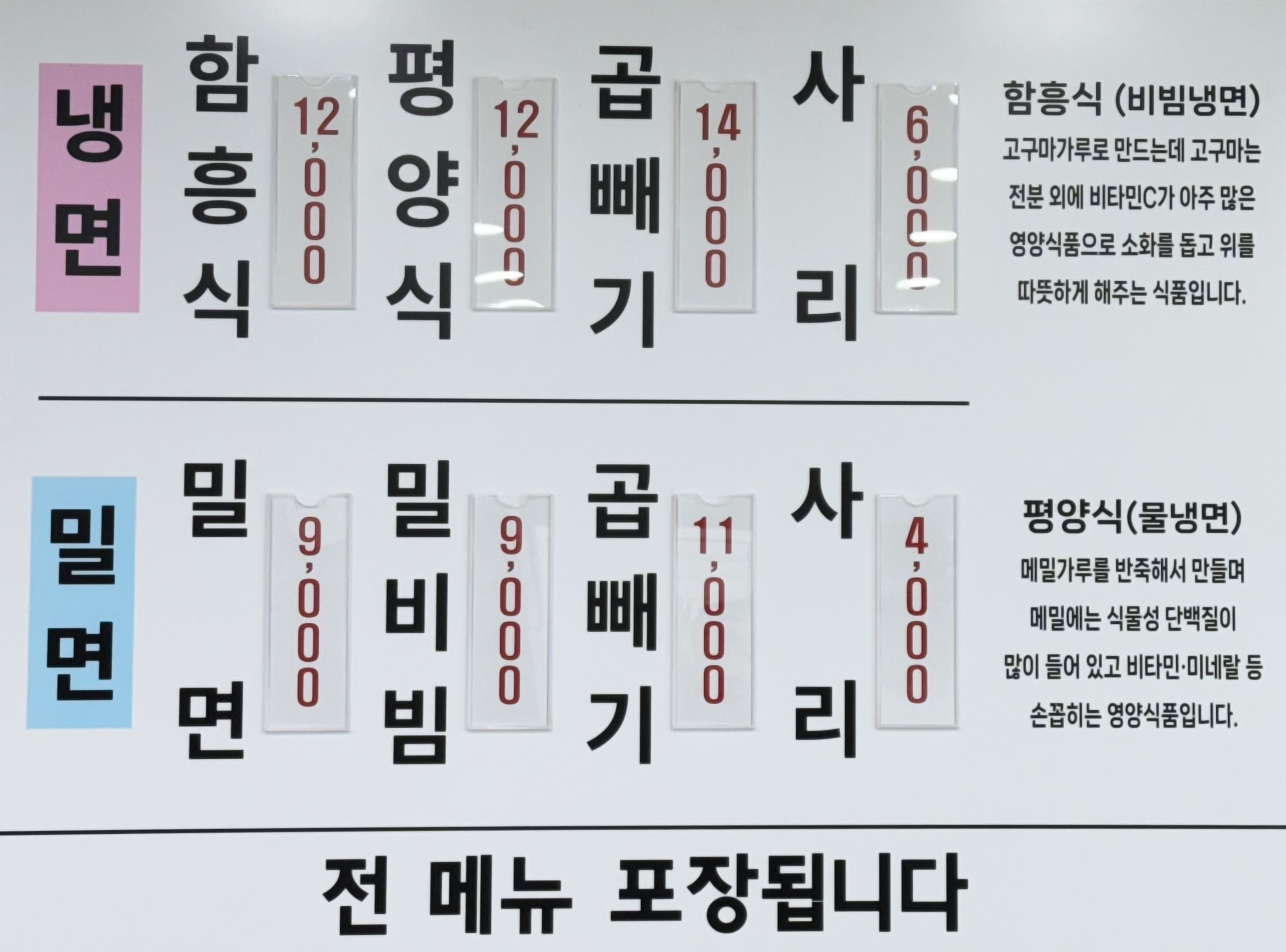 해주냉면 사진 2
