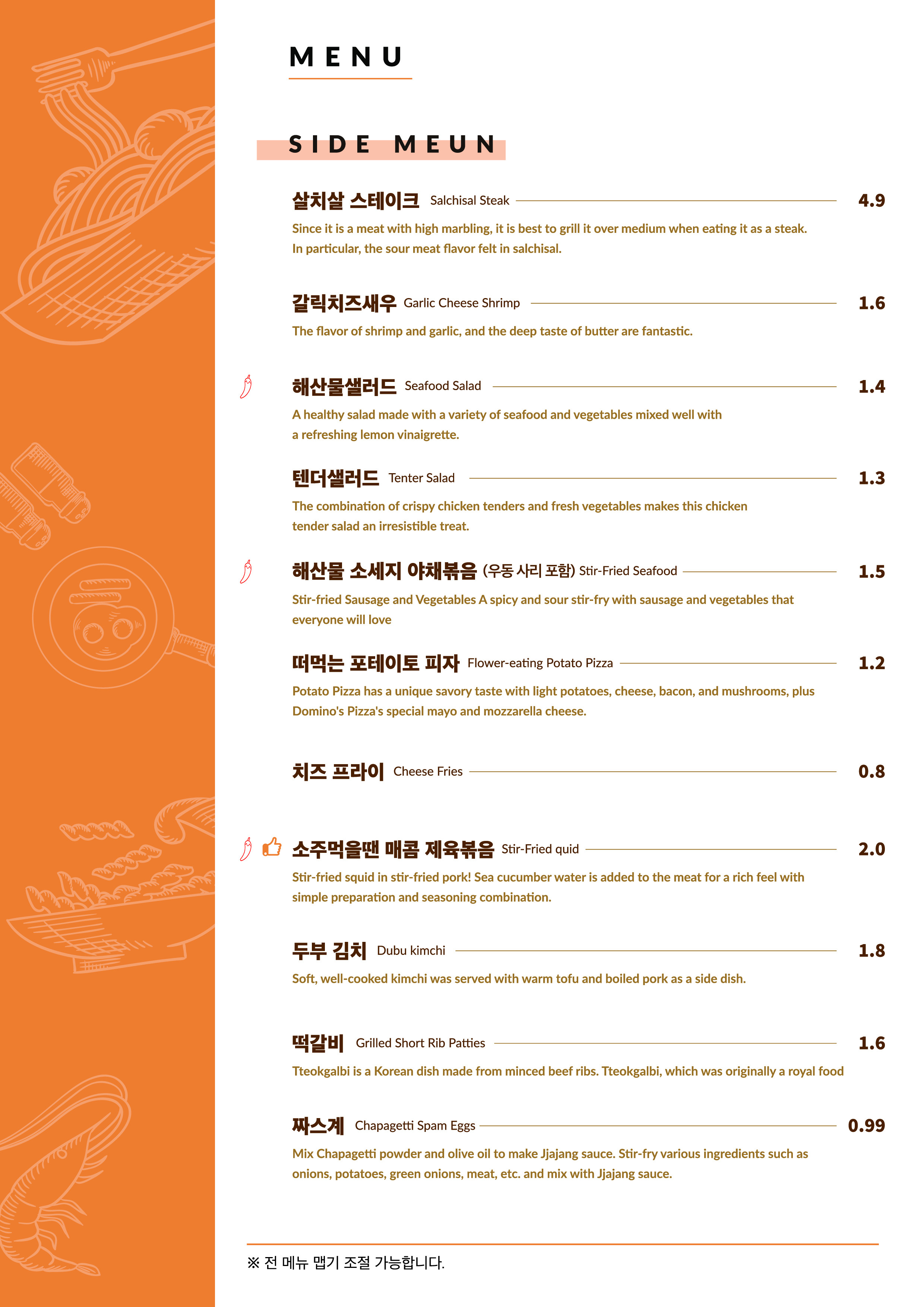 녹사다이닝 사진 3
