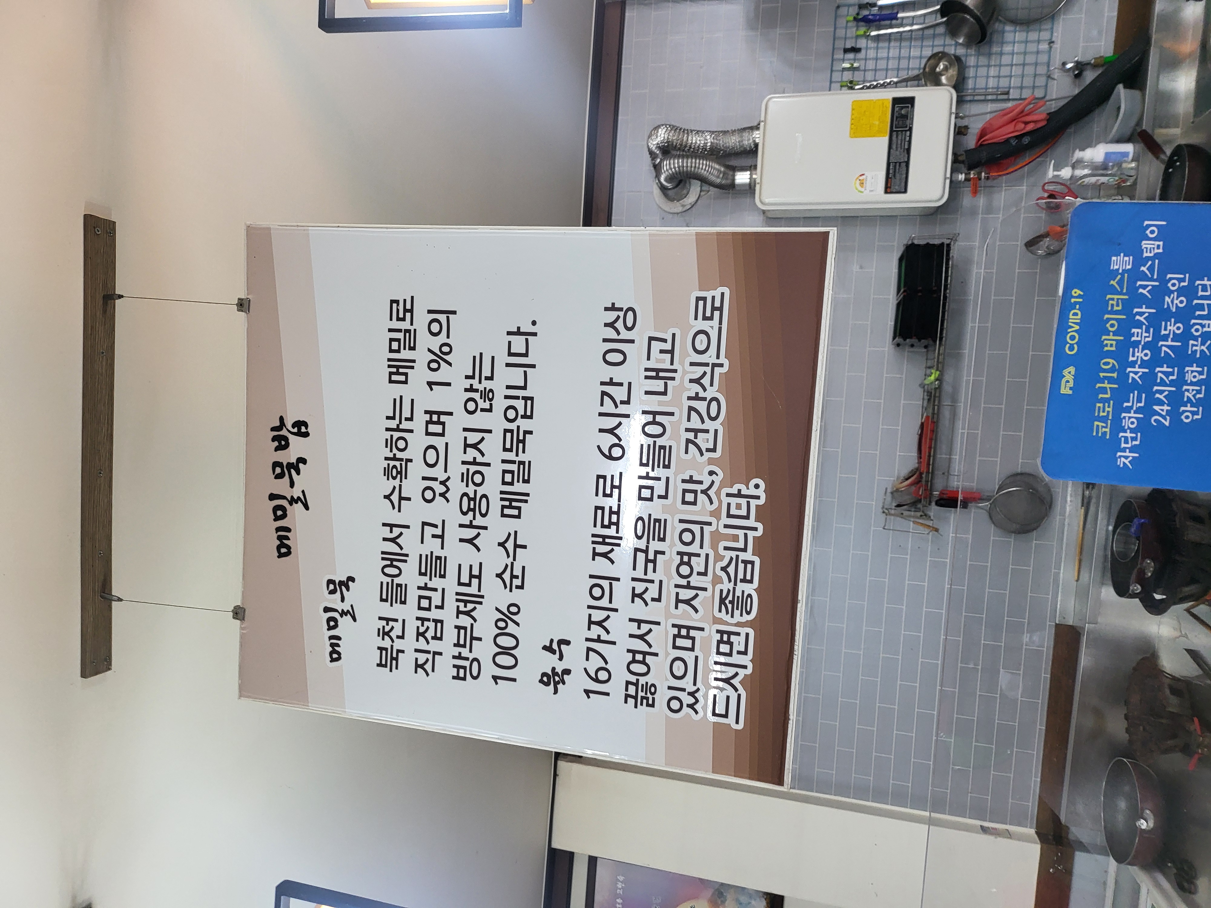 횡천묵밥 사진 8