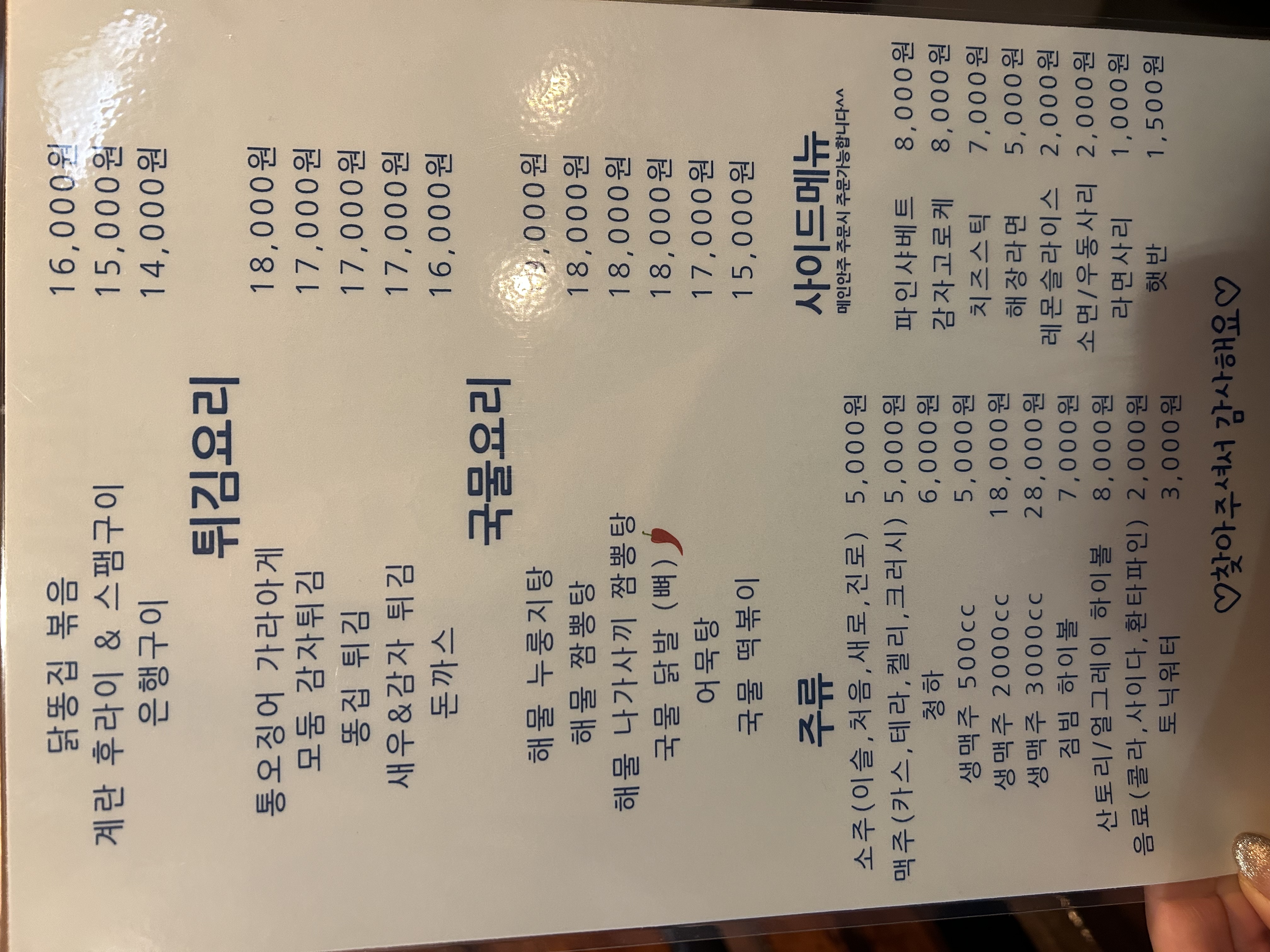달맥주 사진 3