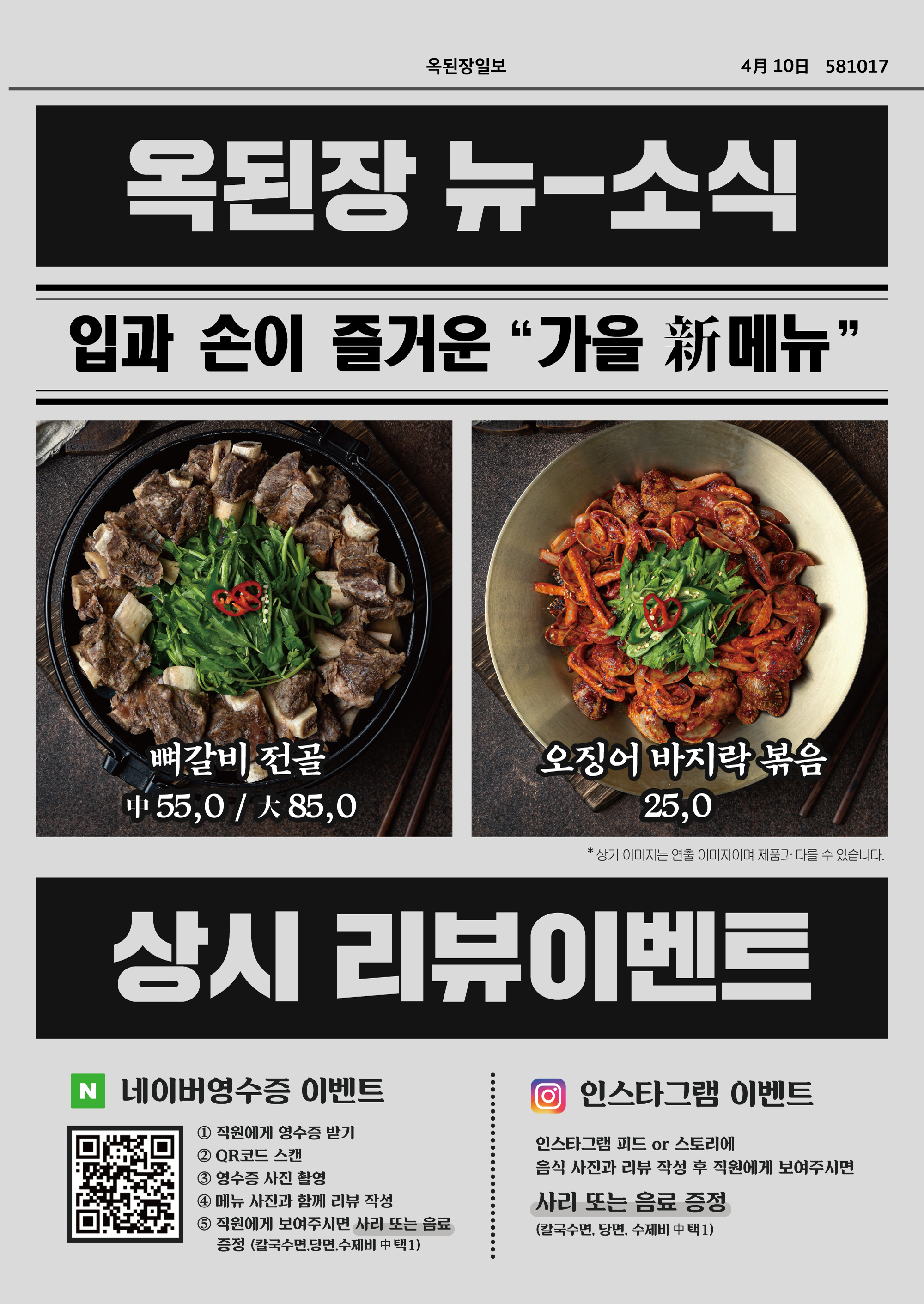 옥된장 공덕점 사진 2