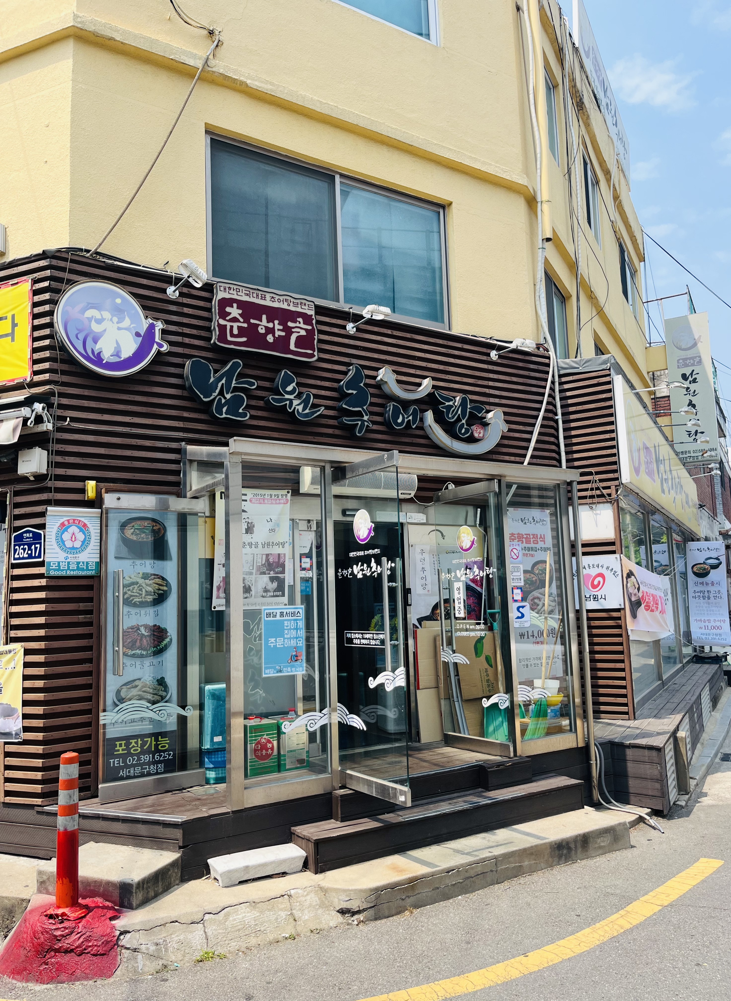 춘향골남원추어탕 1