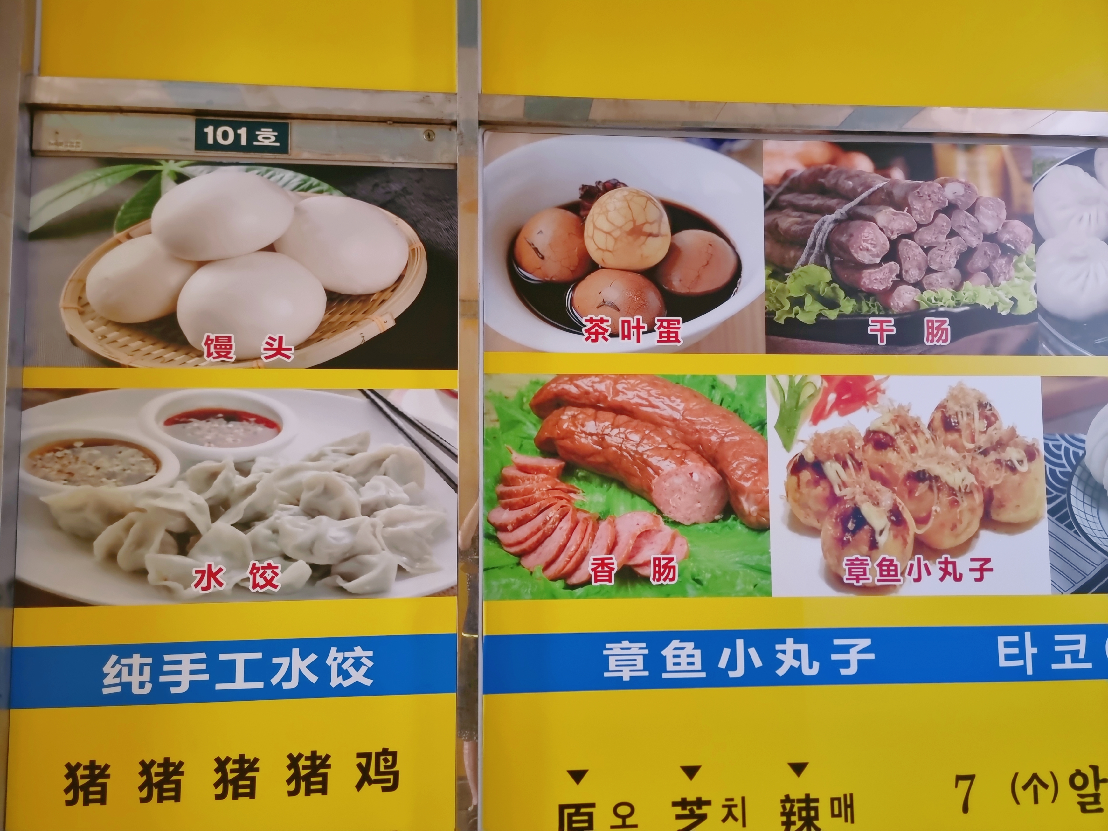 하얼빈면포&수원타코야끼 사진 5