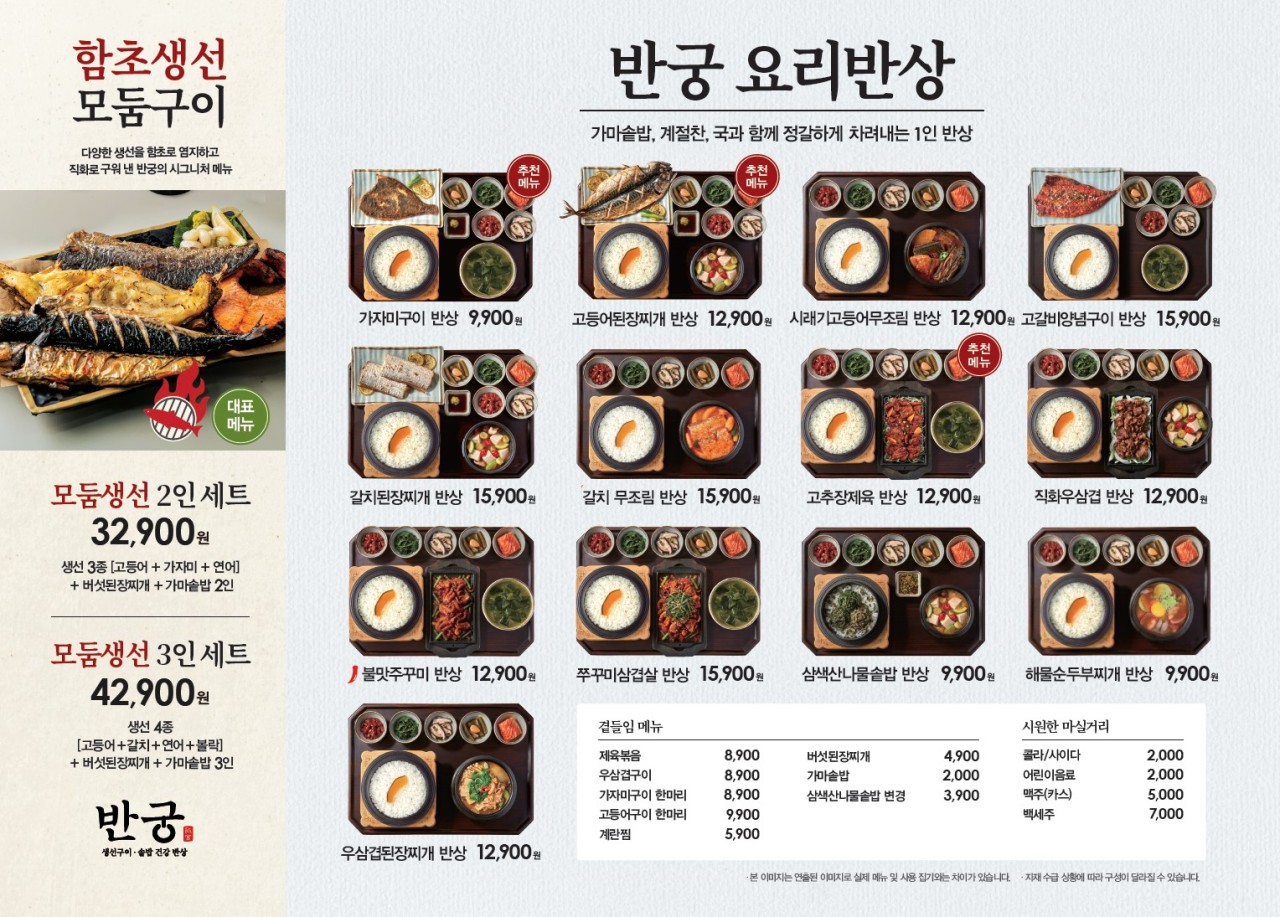 반궁 NC강서점 대표 사진