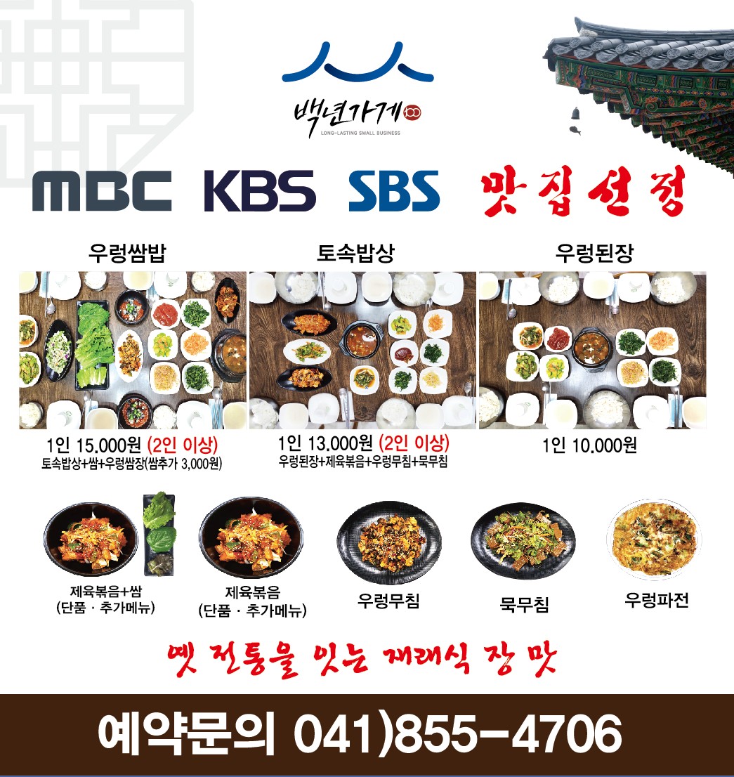 Tosoksikdang 6