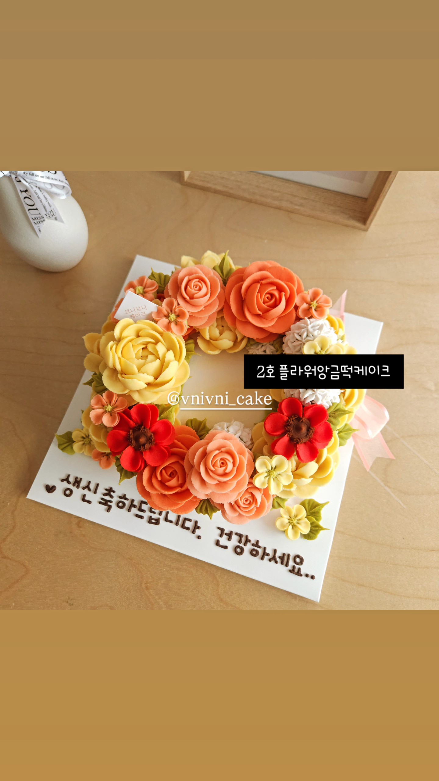 브니브니케이크 사진 3