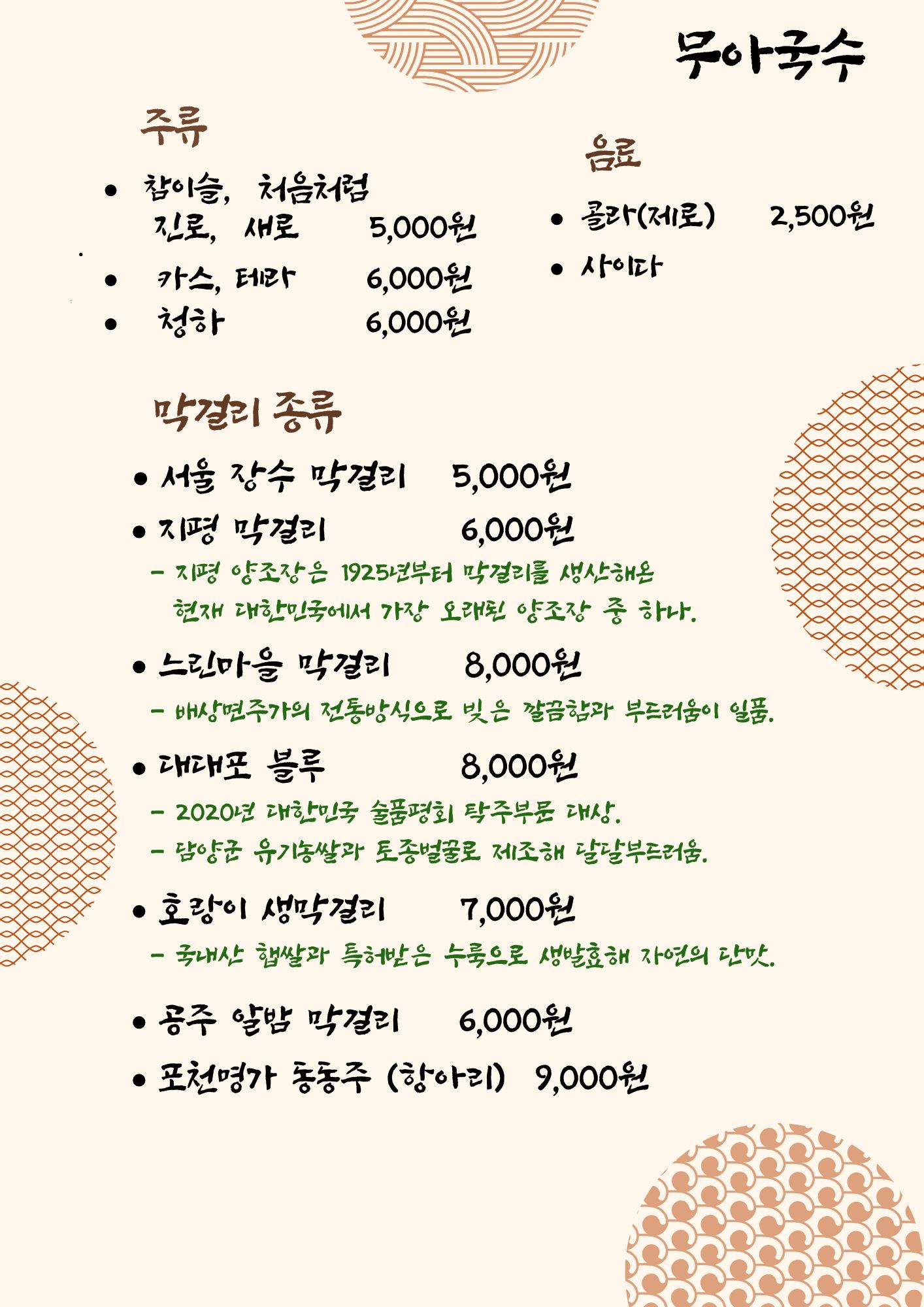 무아국수 강남구청점 사진 8