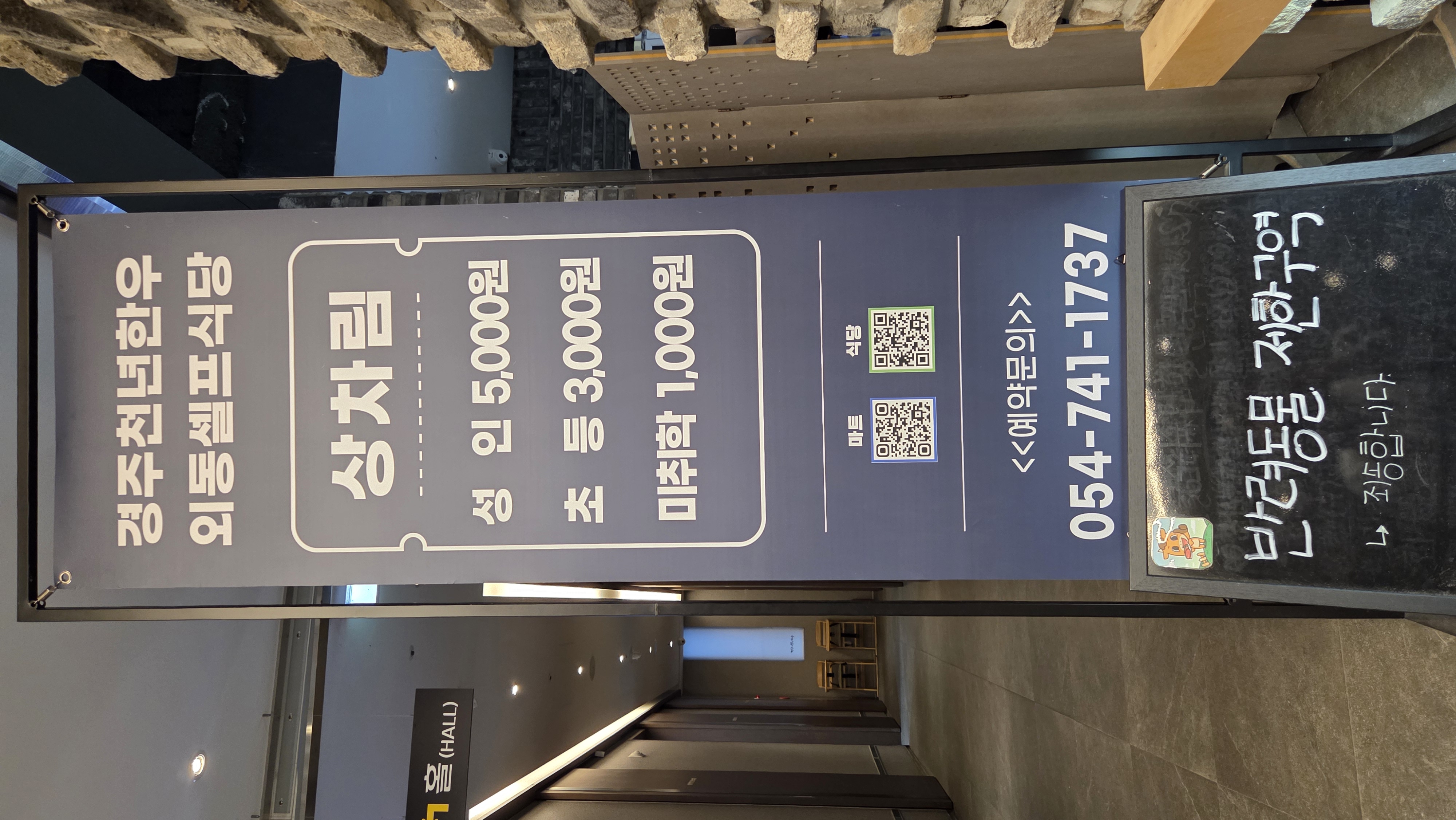 경주천년한우 외동셀프식당 사진 6