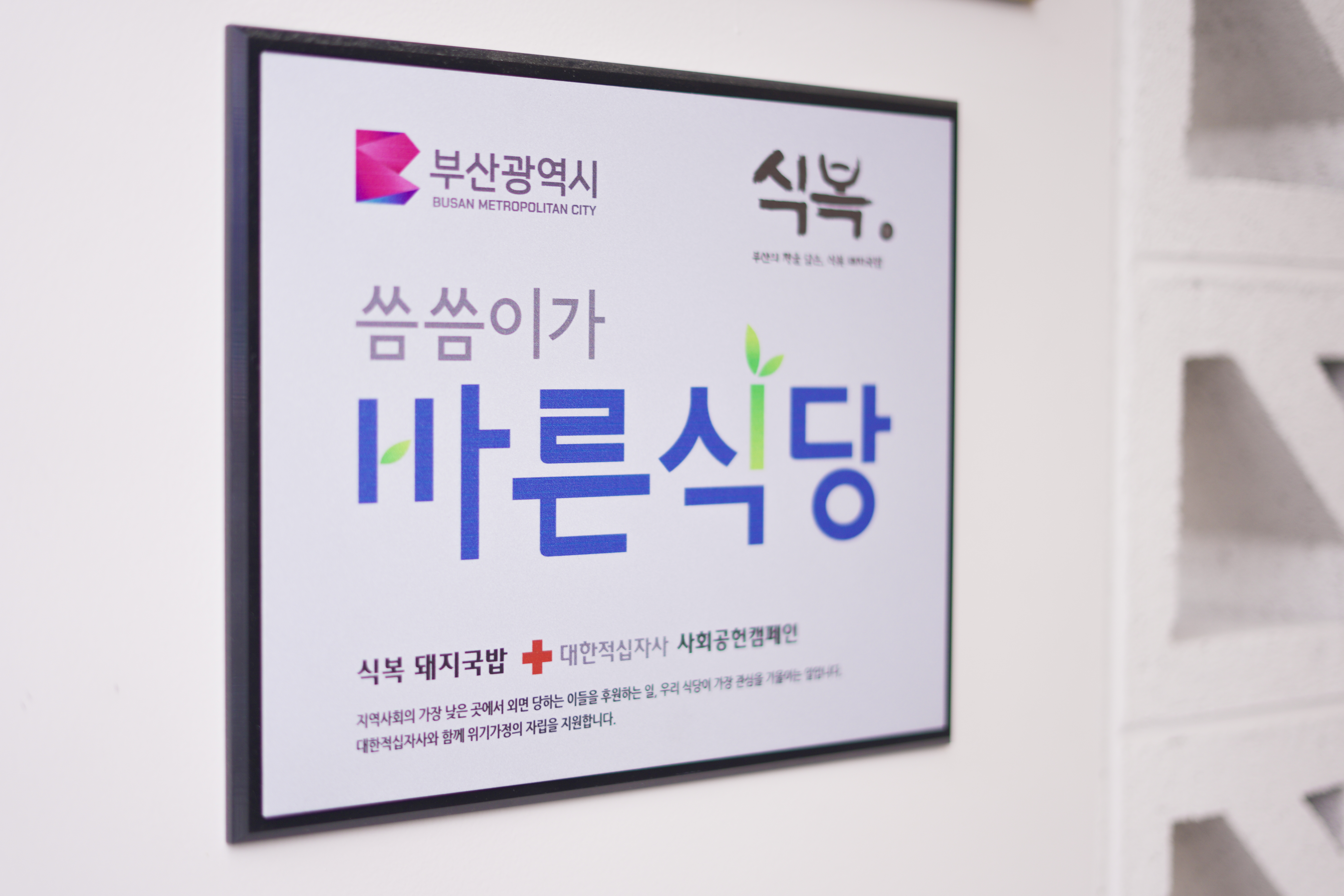 식복돼지국밥 3