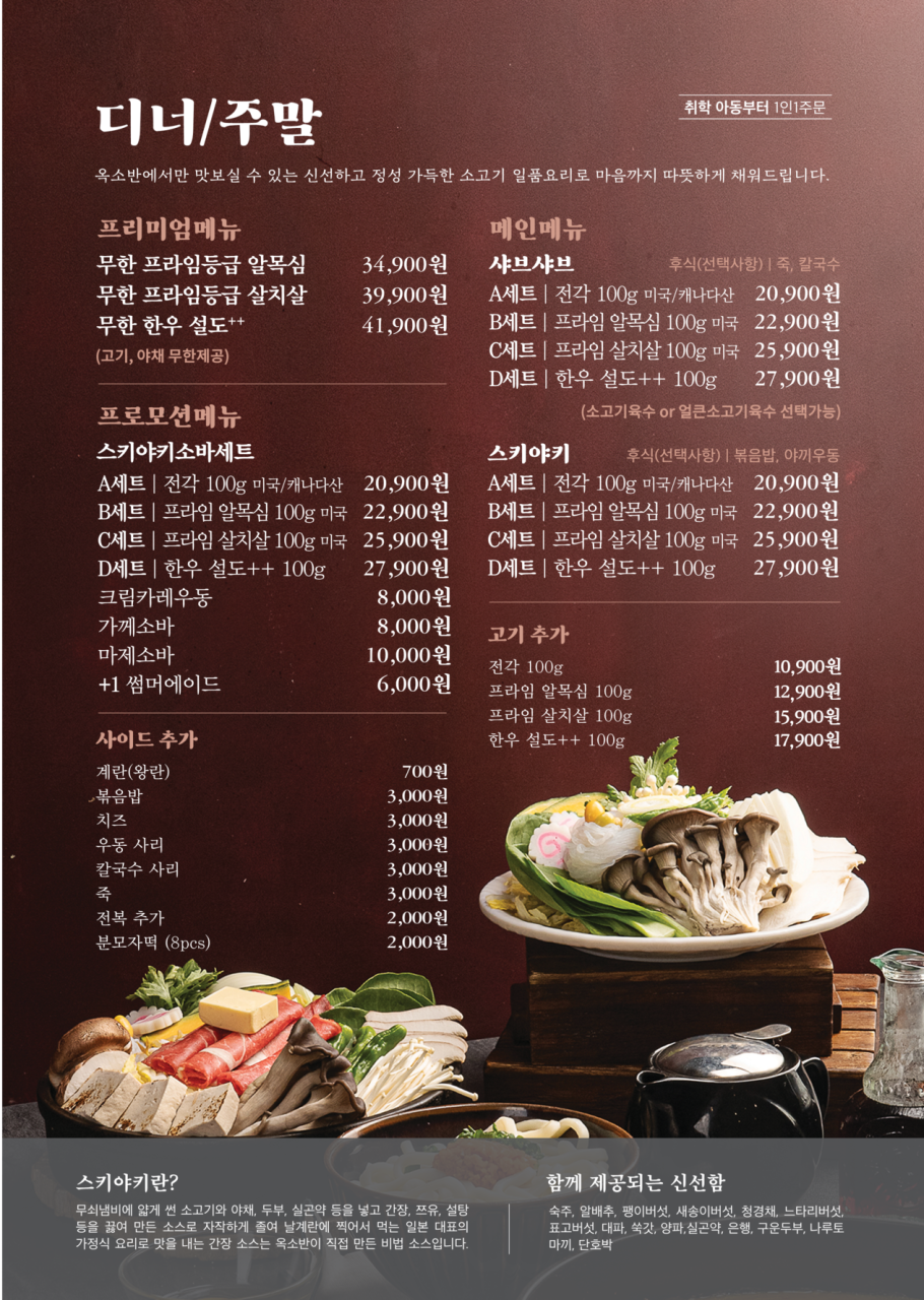 옥소반 송리단길점 사진 3