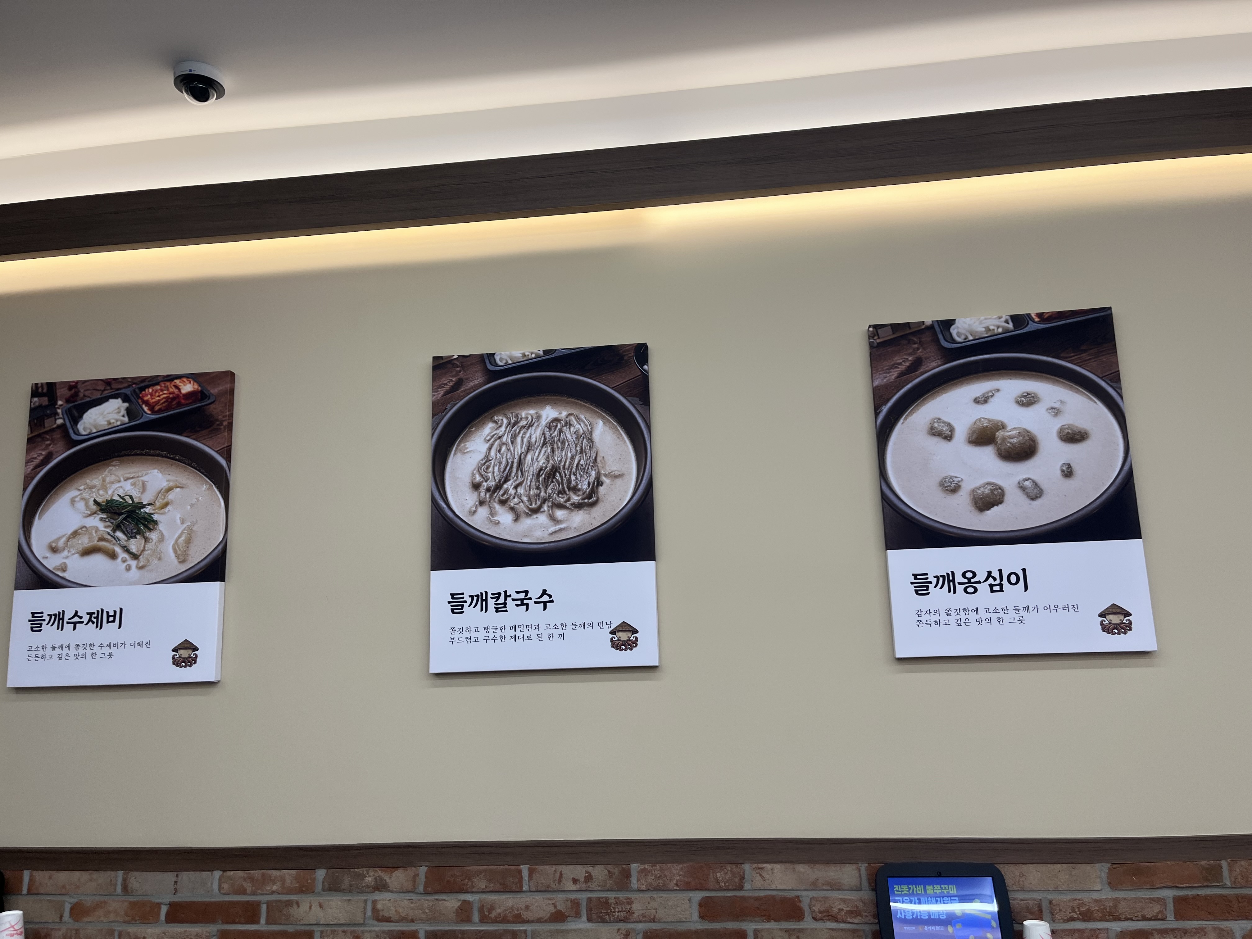 돗가비불쭈꾸미&들깨수제비 수원광교점 사진 6