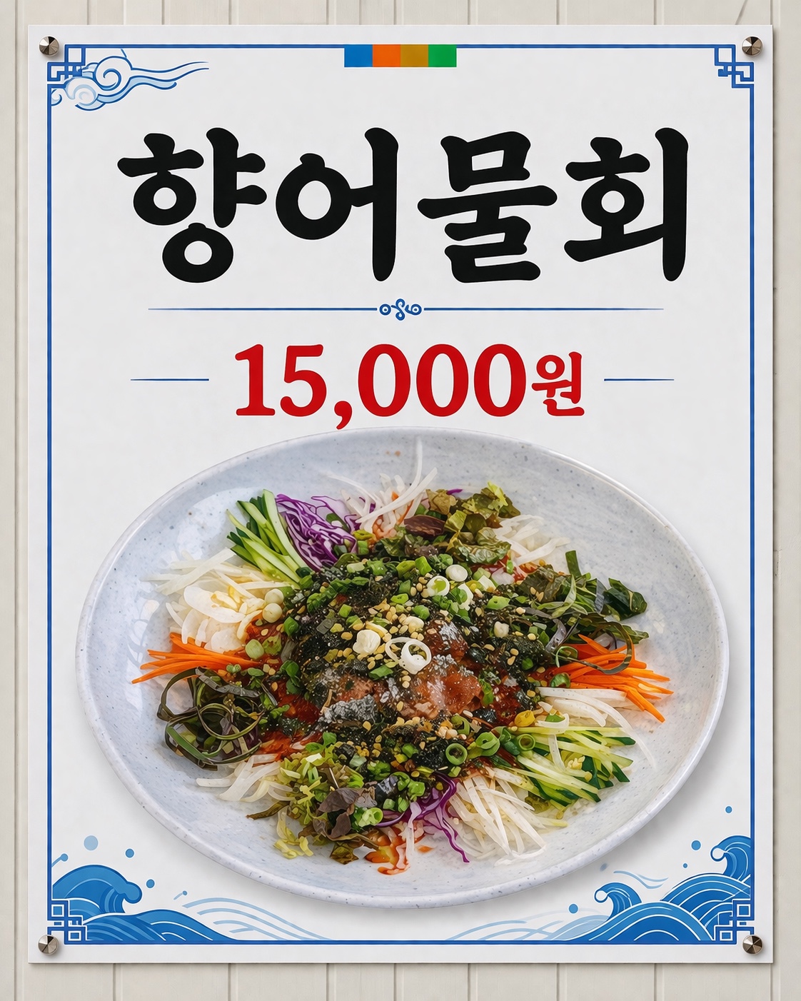 향어성지 사진 3