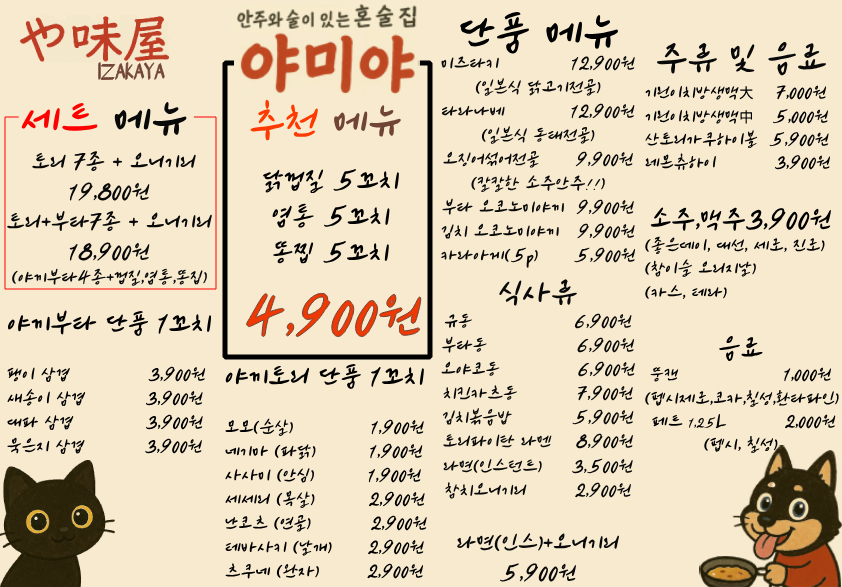 야미야 사진 2