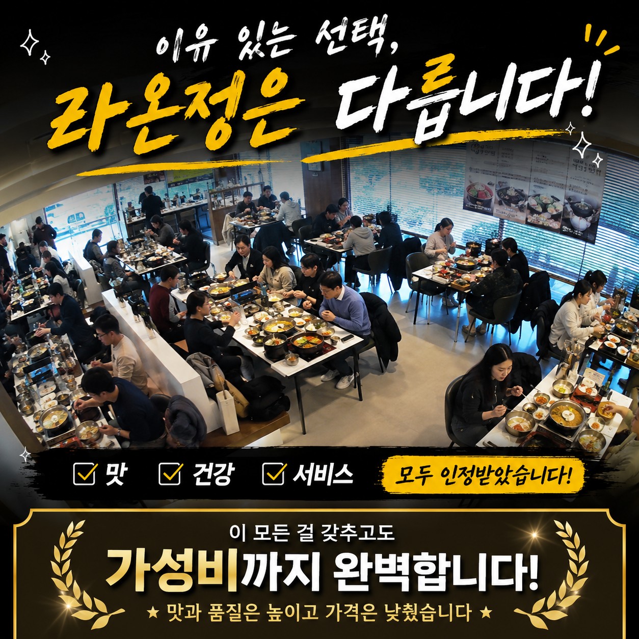 샤브온정 1