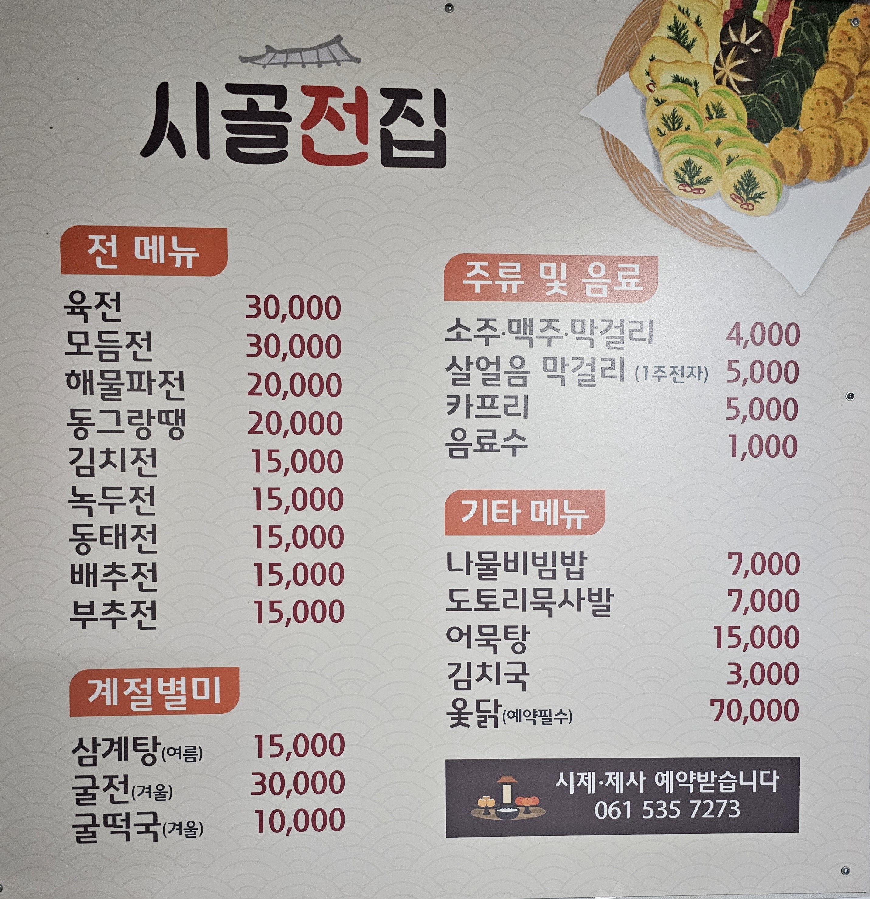 남도시골전집 사진 7