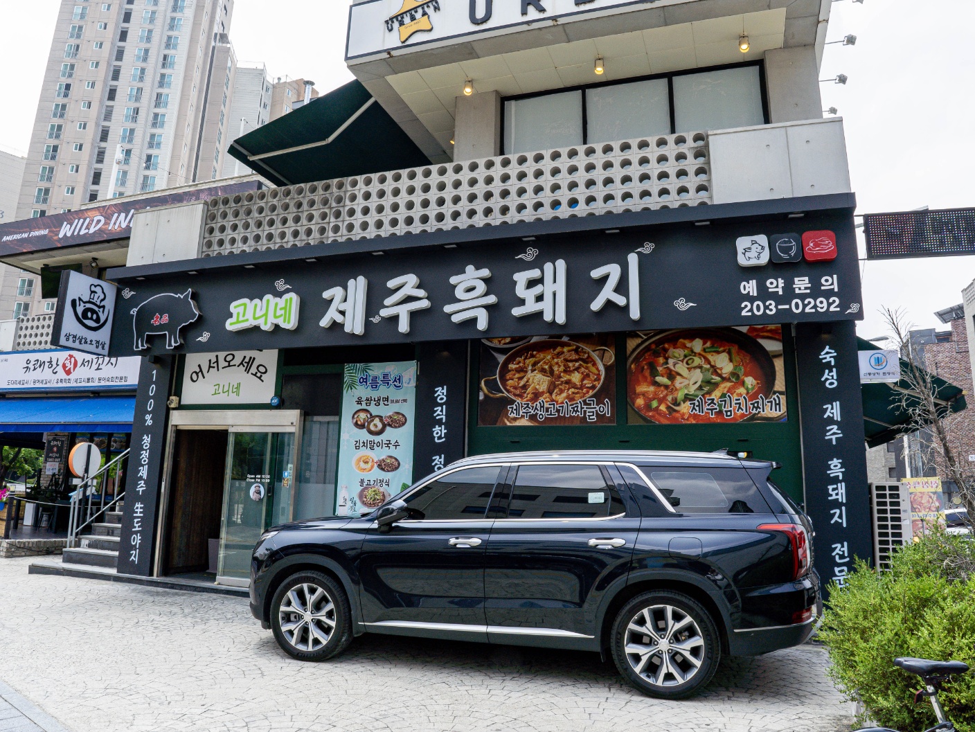 고니네제주흑돼지 대표 사진
