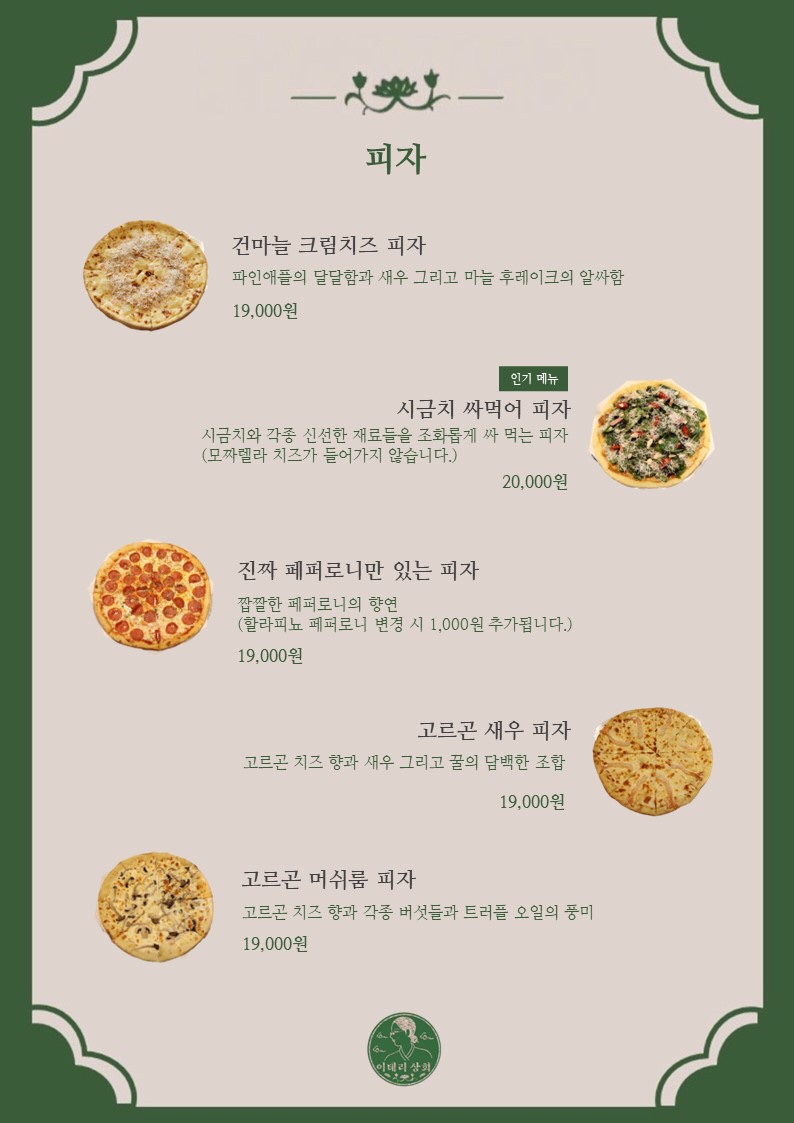 이태리상회 사진 4