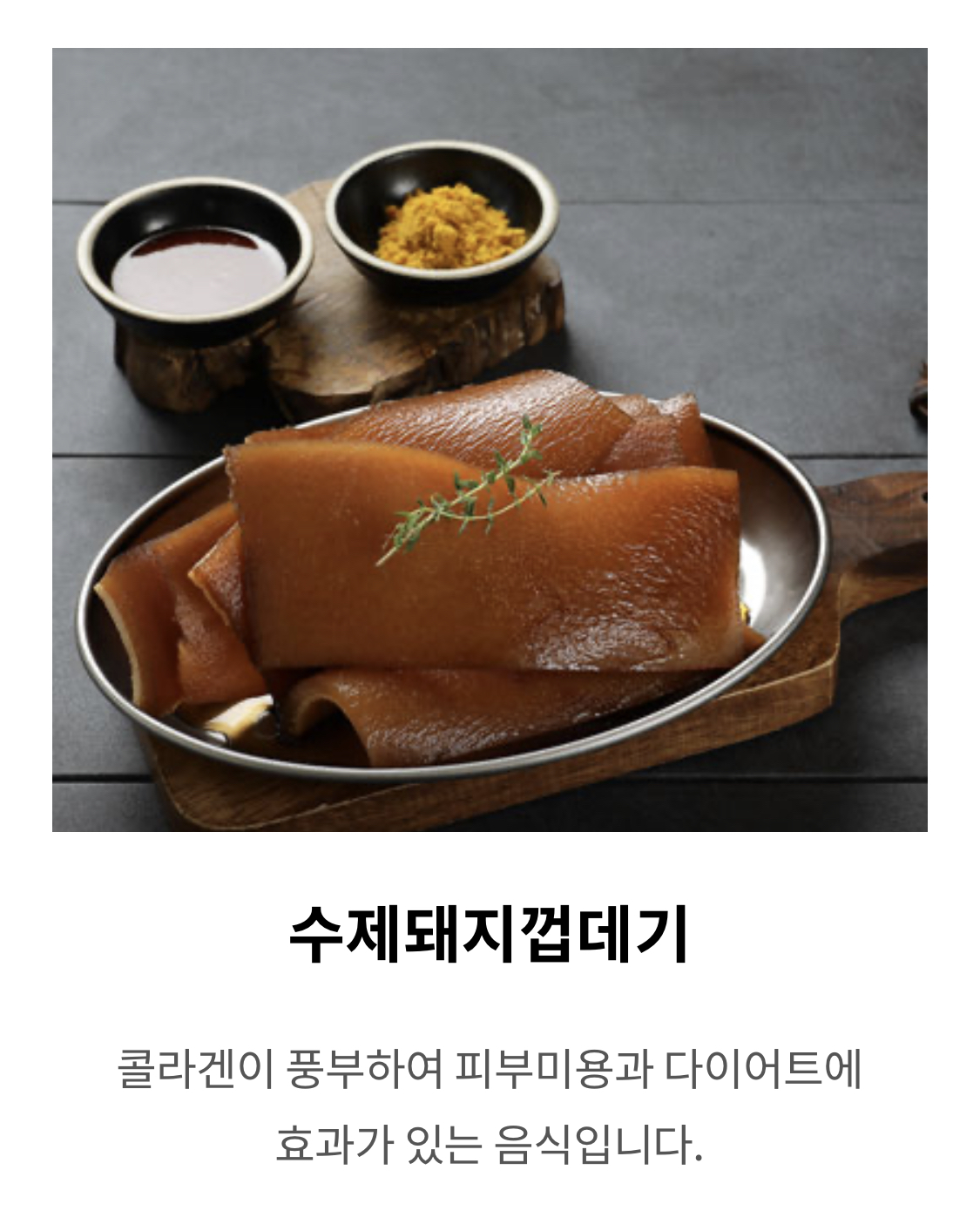 Hongijimmaegok jeom 4