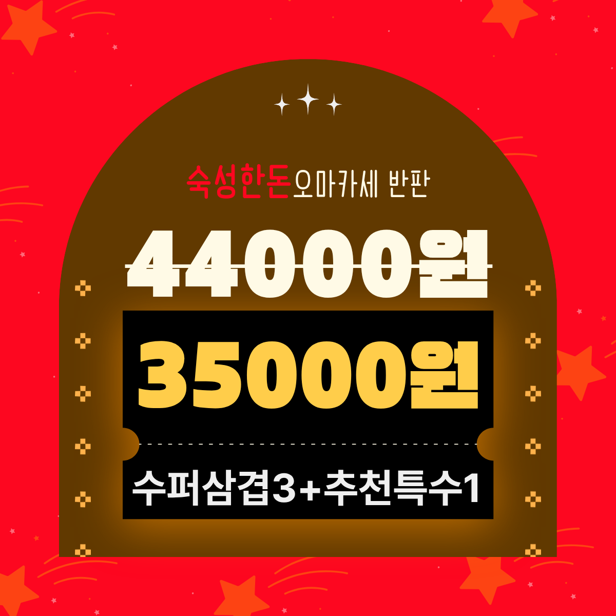 삼겹수퍼 사진 4