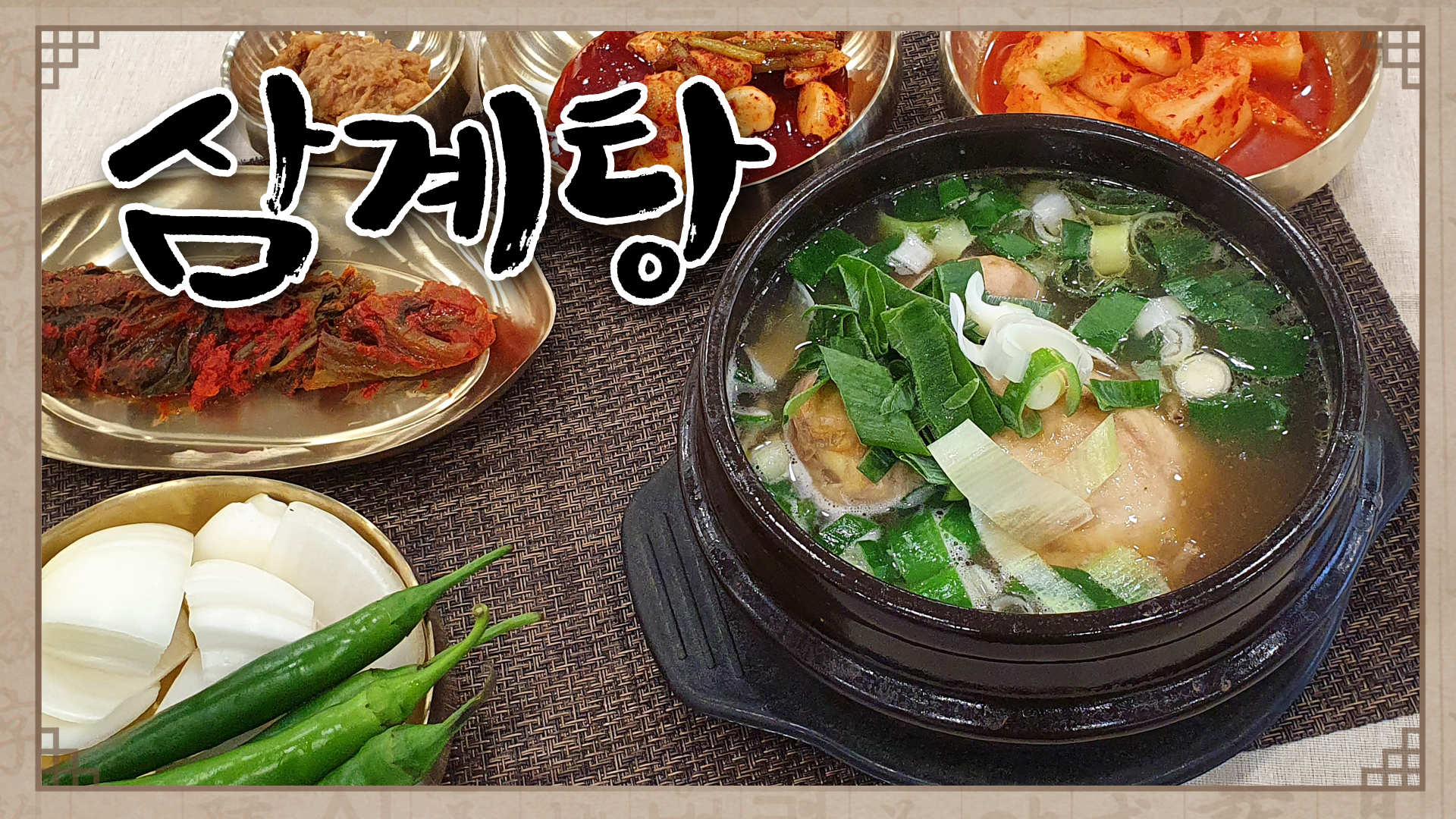 약초마을 3