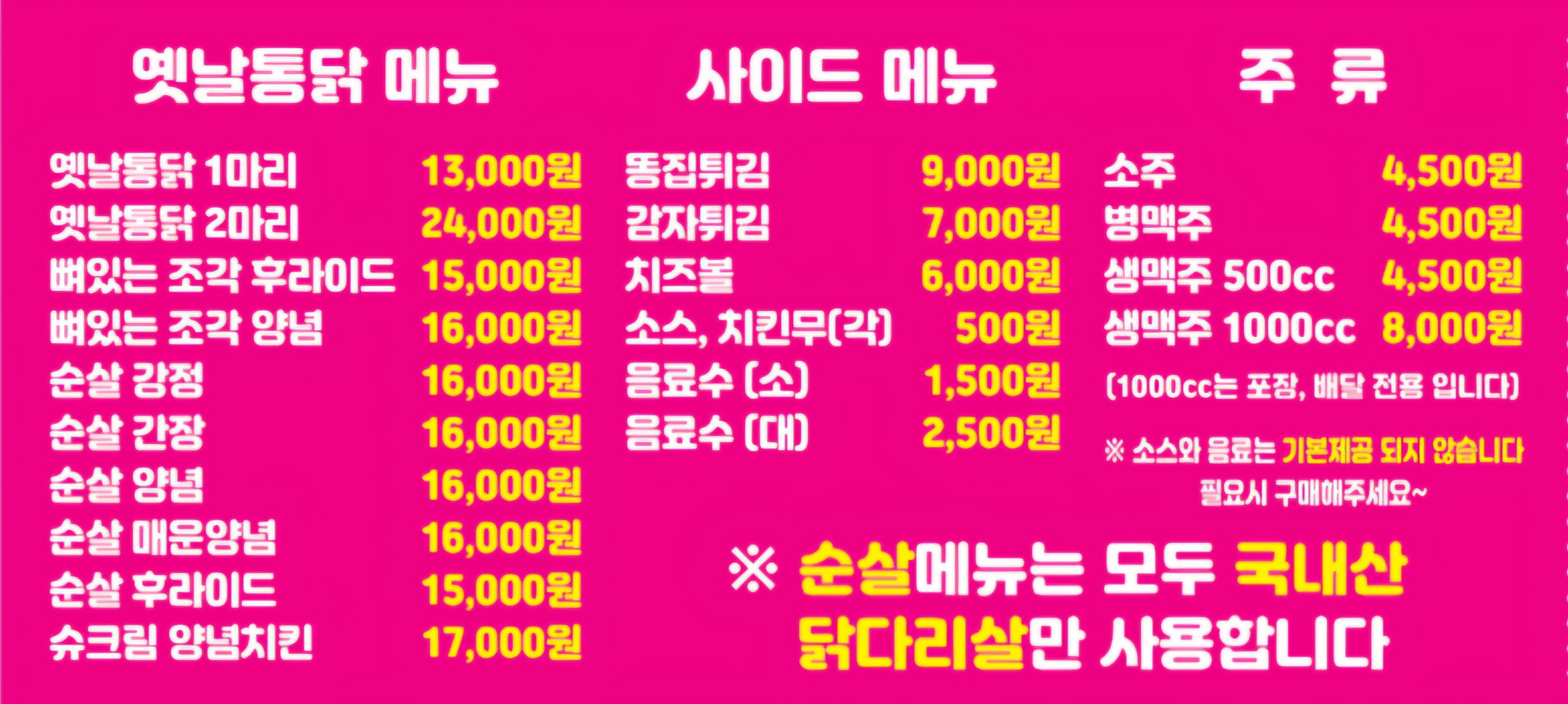 옛날통닭&강정 사진 3